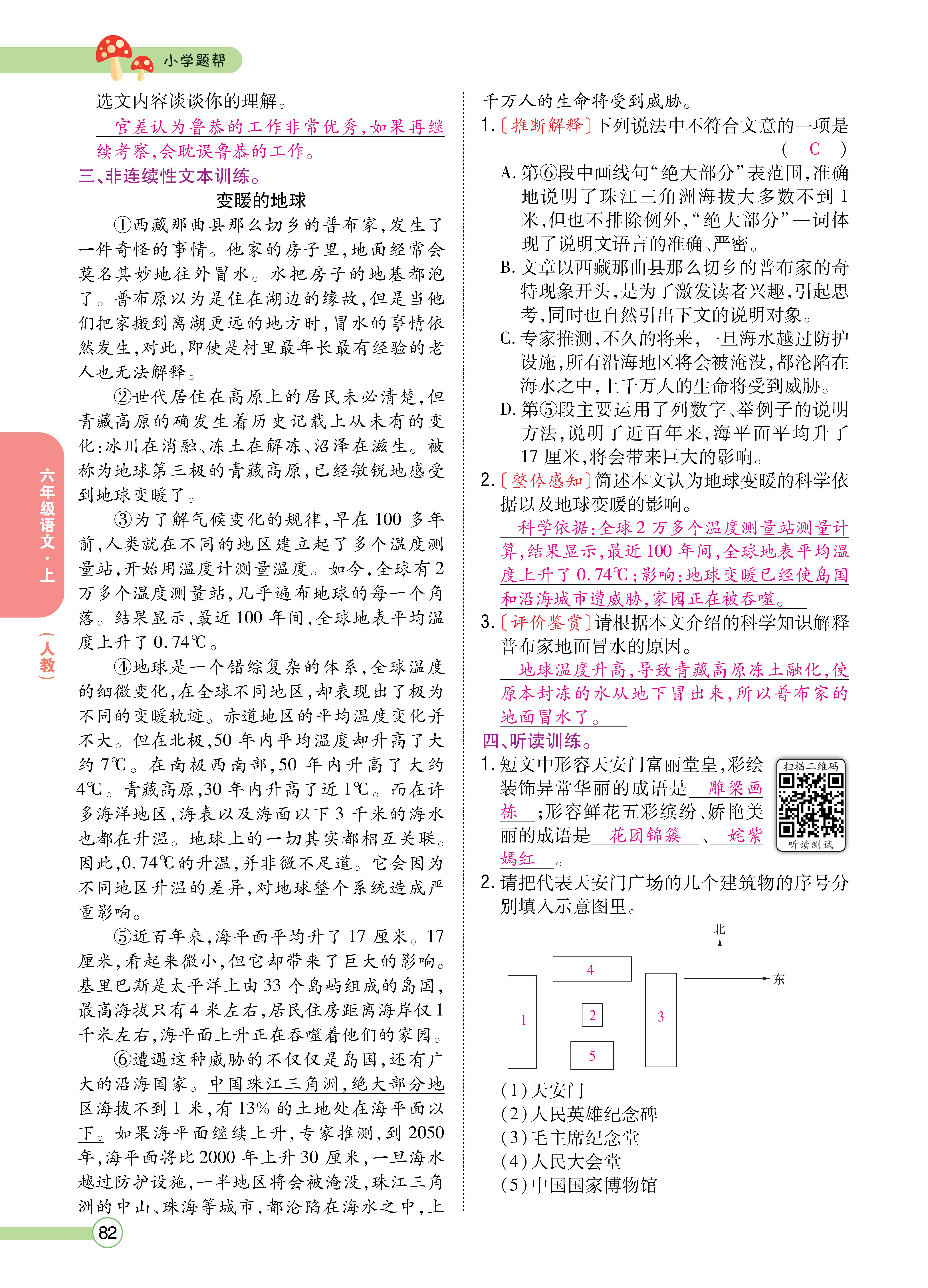题帮6主_页面_82.jpg