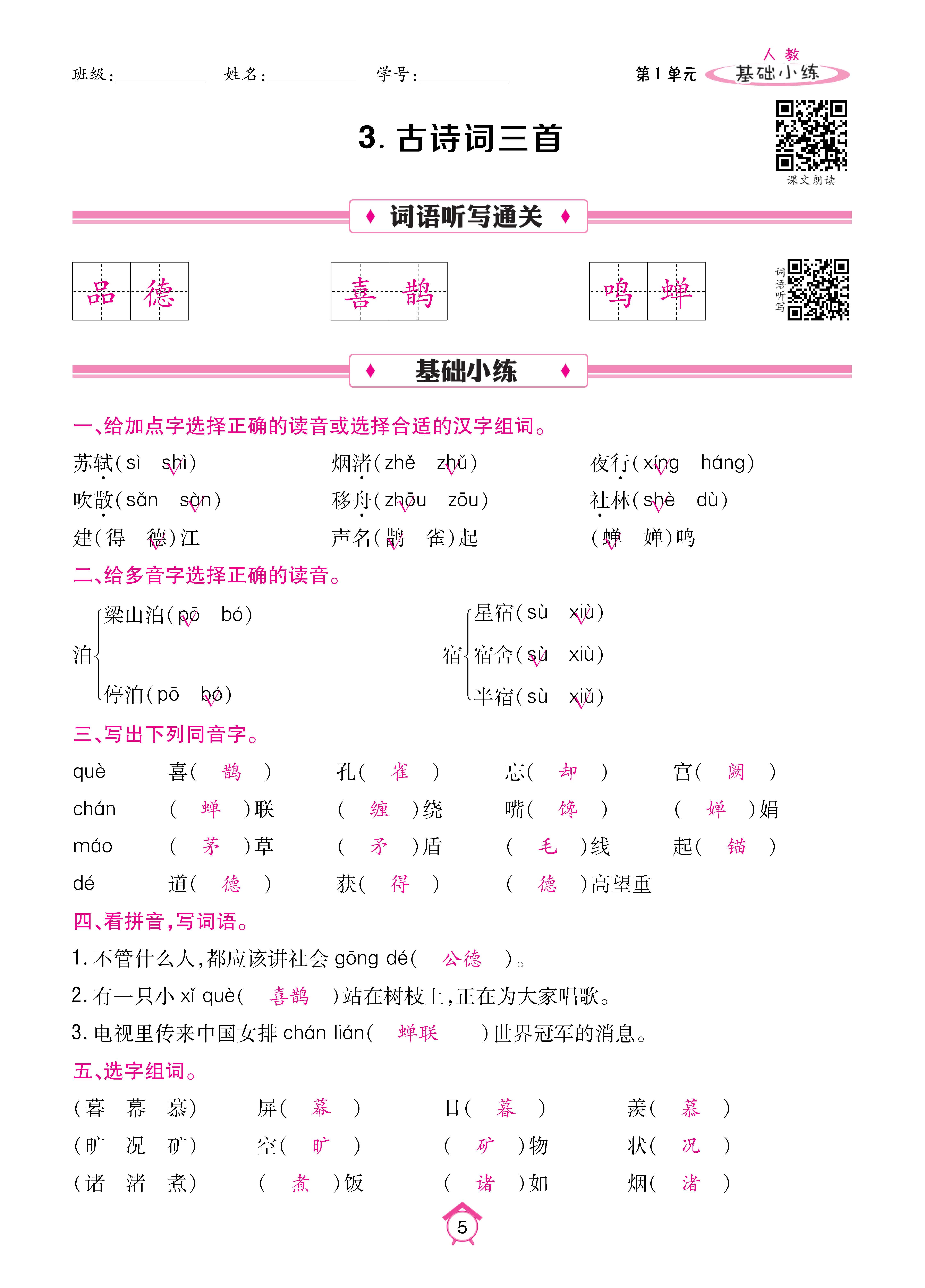 6基础_页面_05.jpg