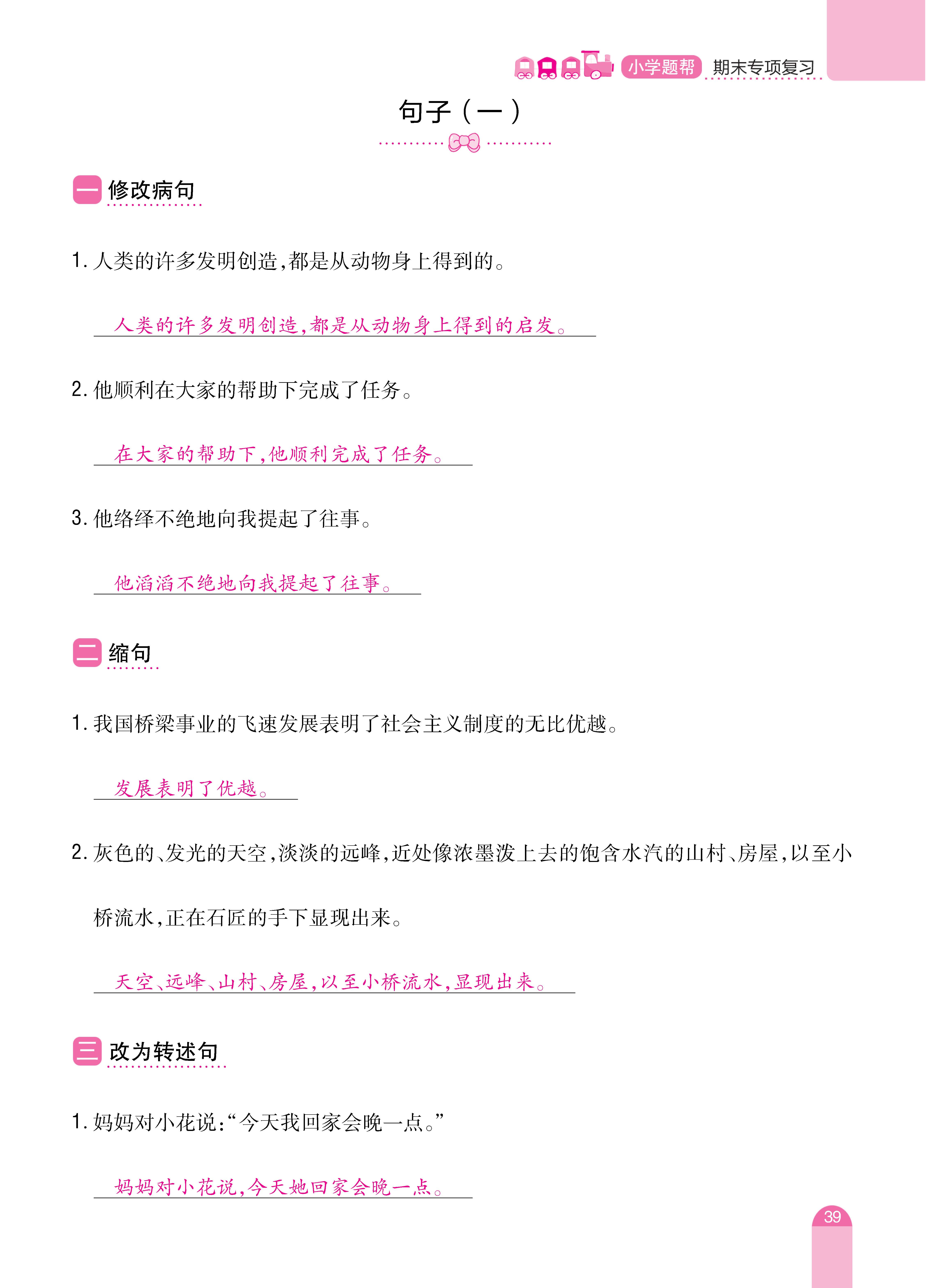 题帮6期末复习_页面_07.jpg