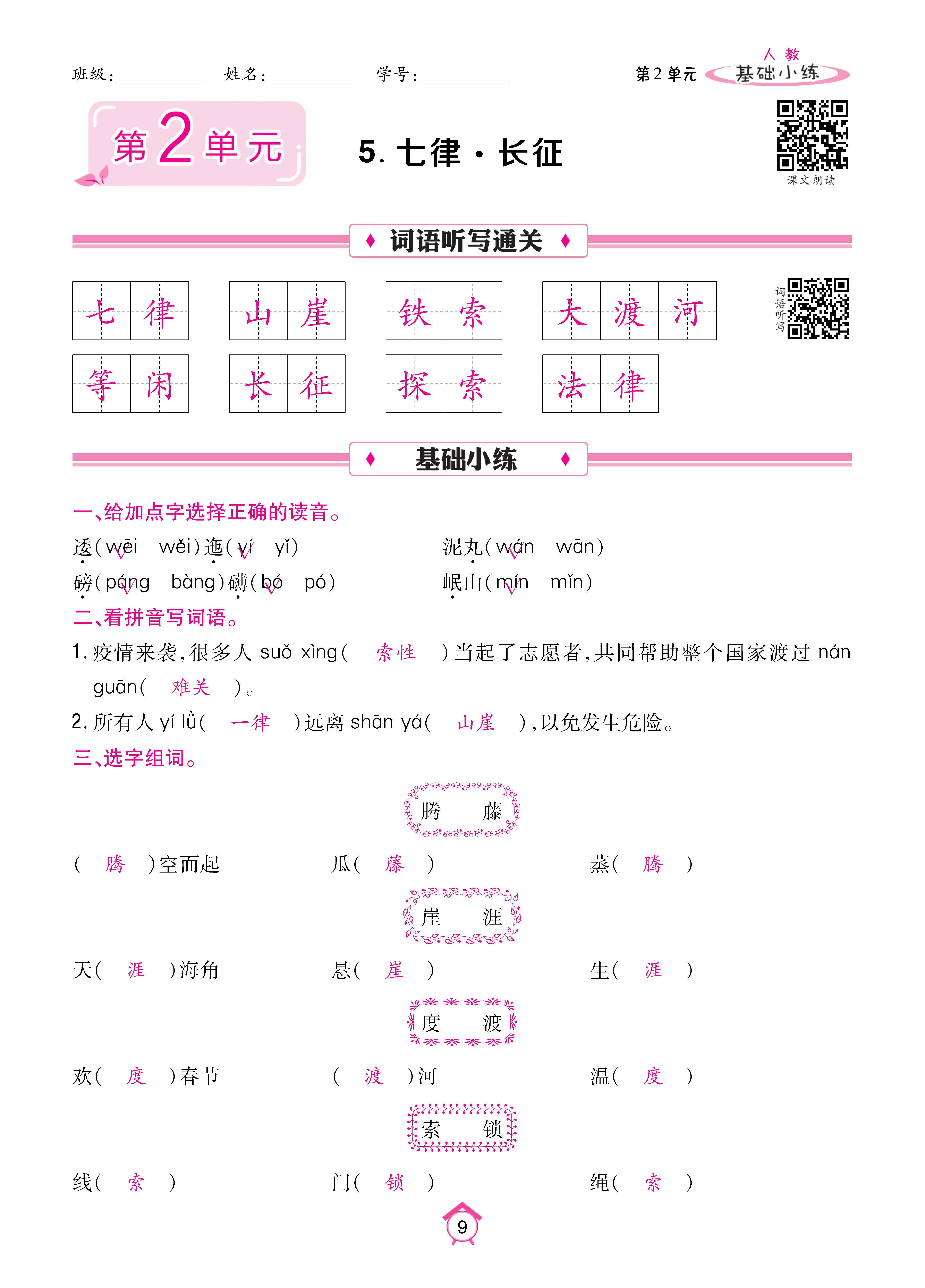 6基础_页面_09.jpg
