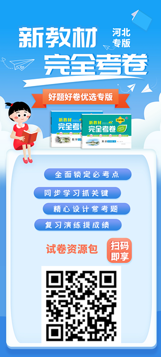 九年级英语冀教版.png