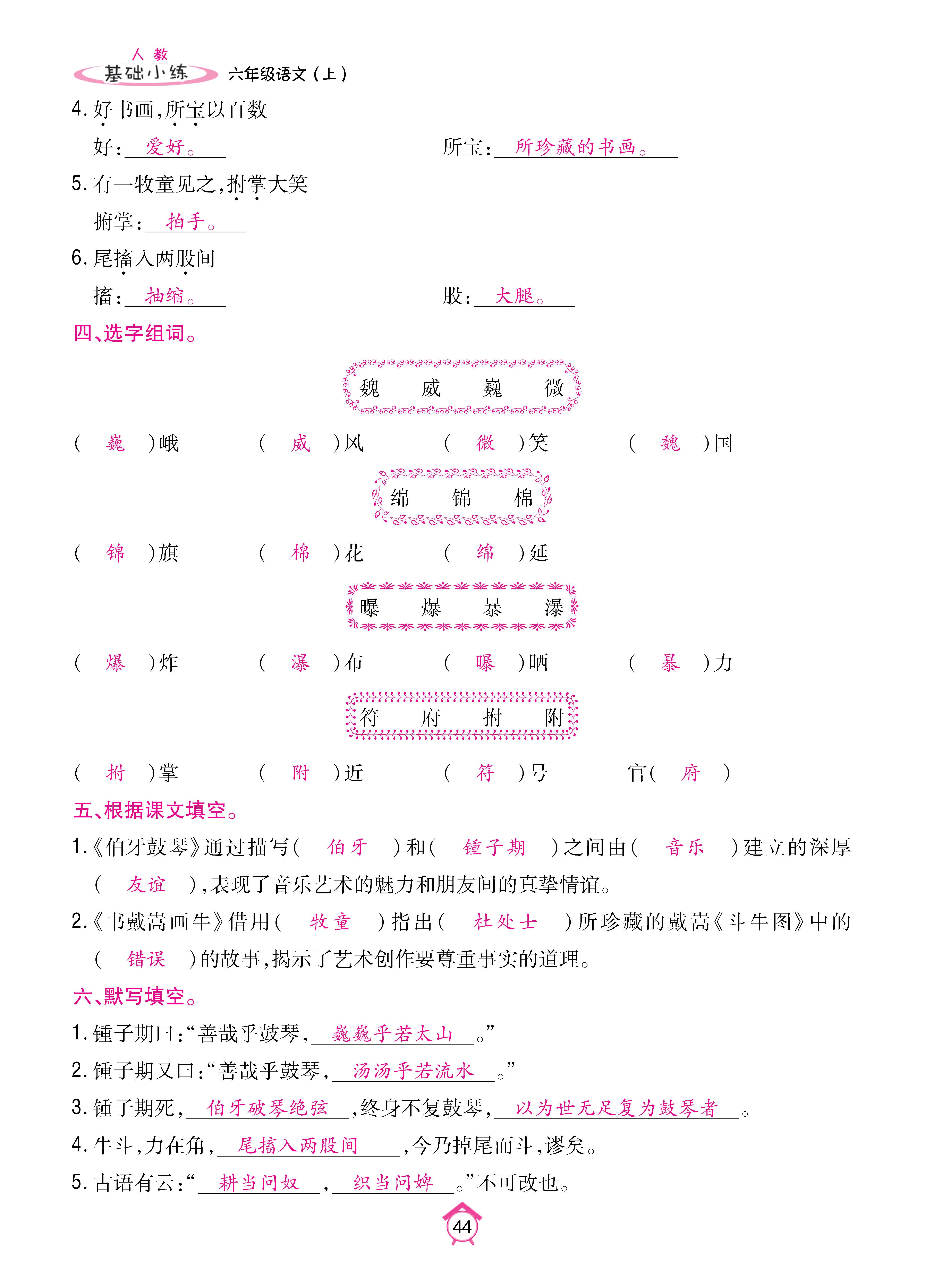 6基础_页面_44.jpg
