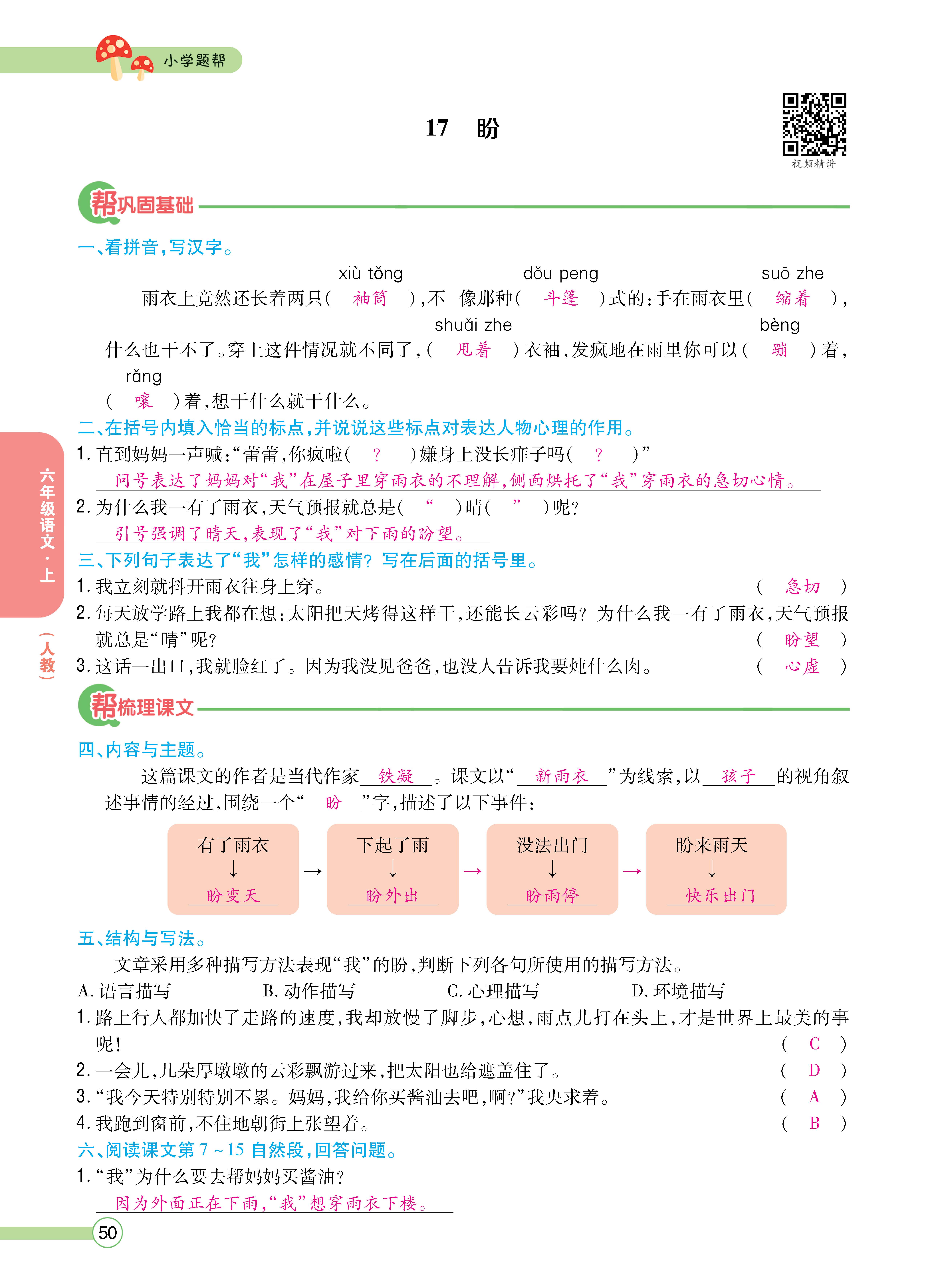 题帮6主_页面_50.jpg
