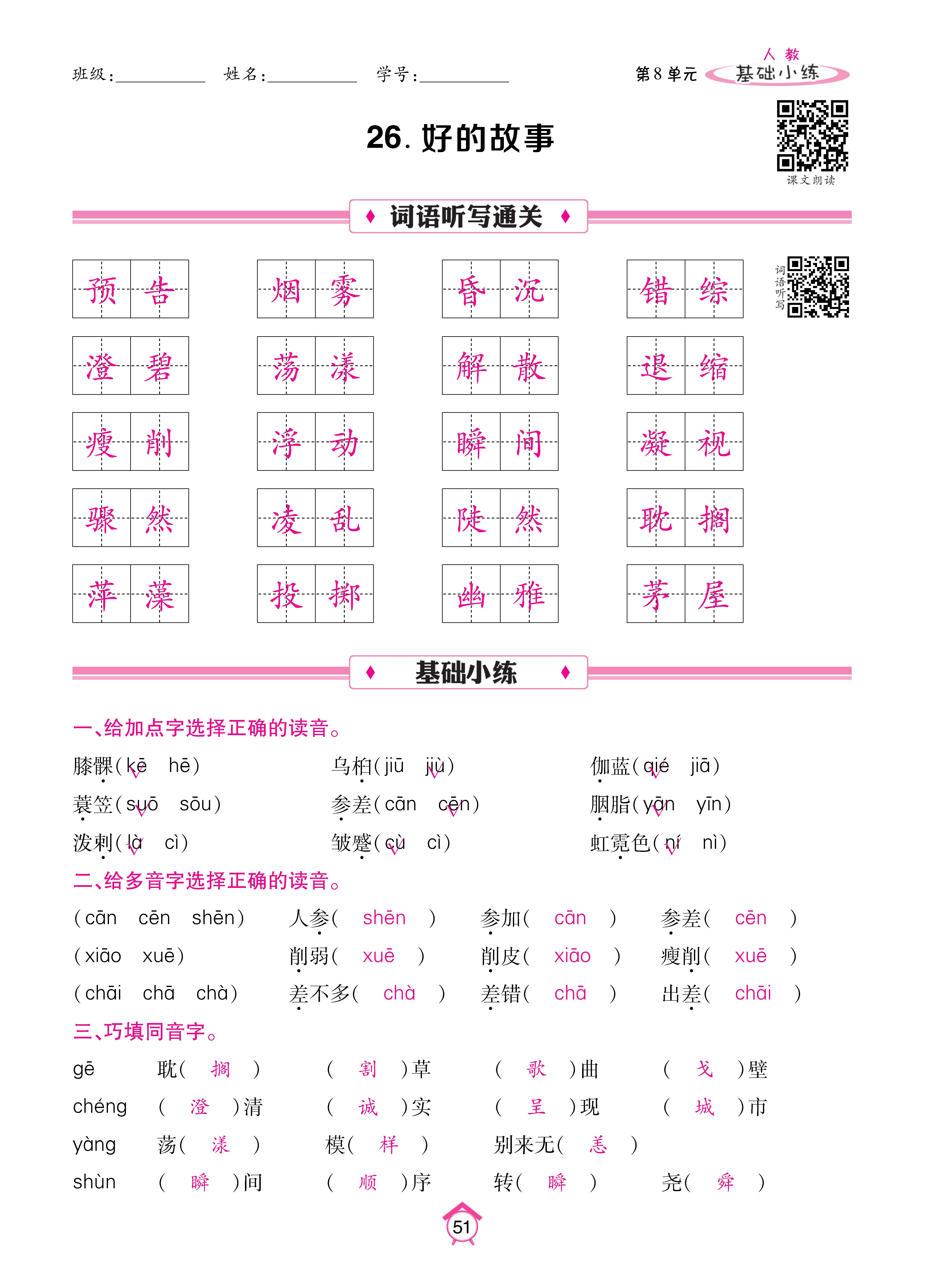 6基础_页面_51.jpg