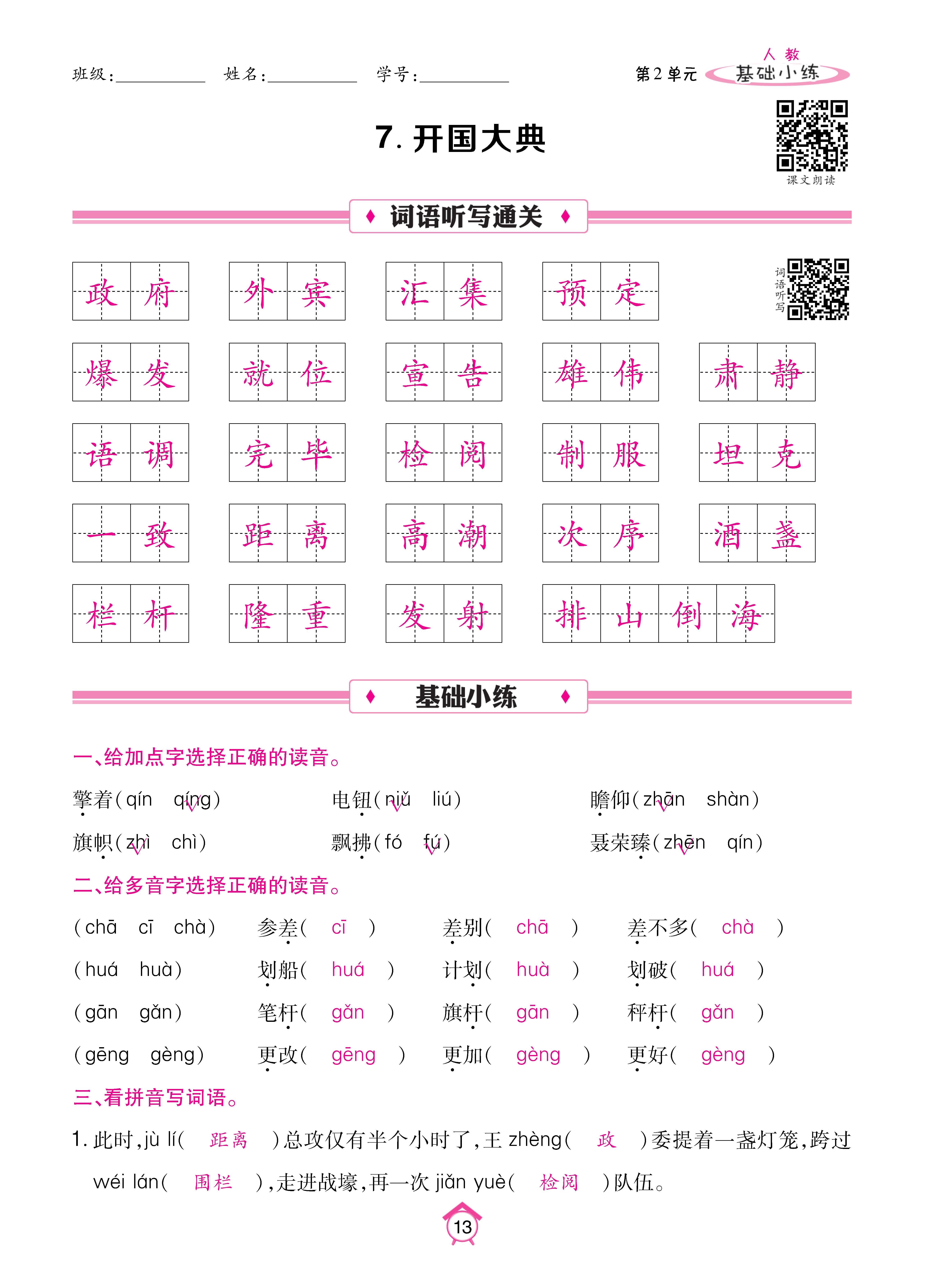 6基础_页面_13.jpg