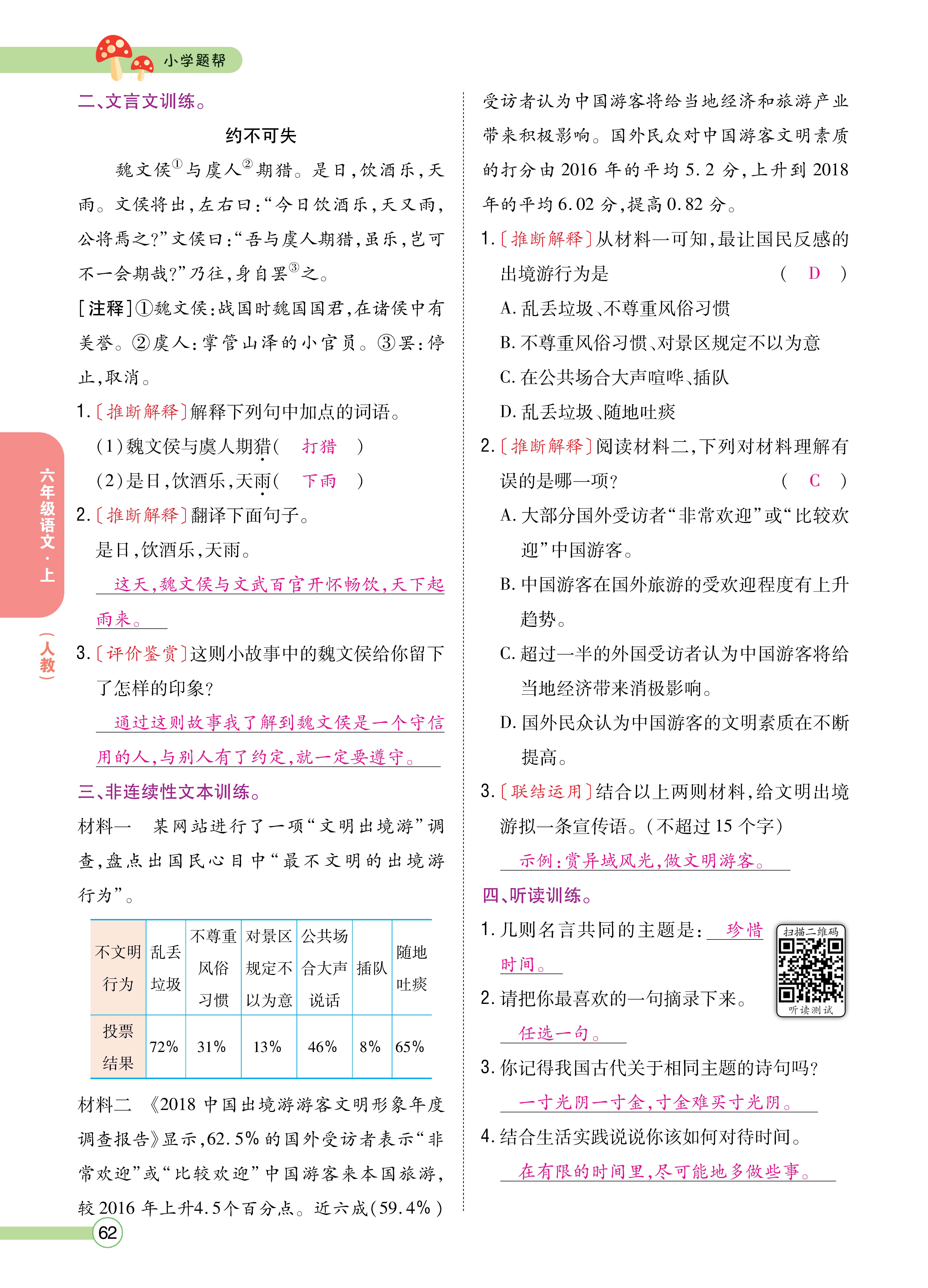 题帮6主_页面_62.jpg