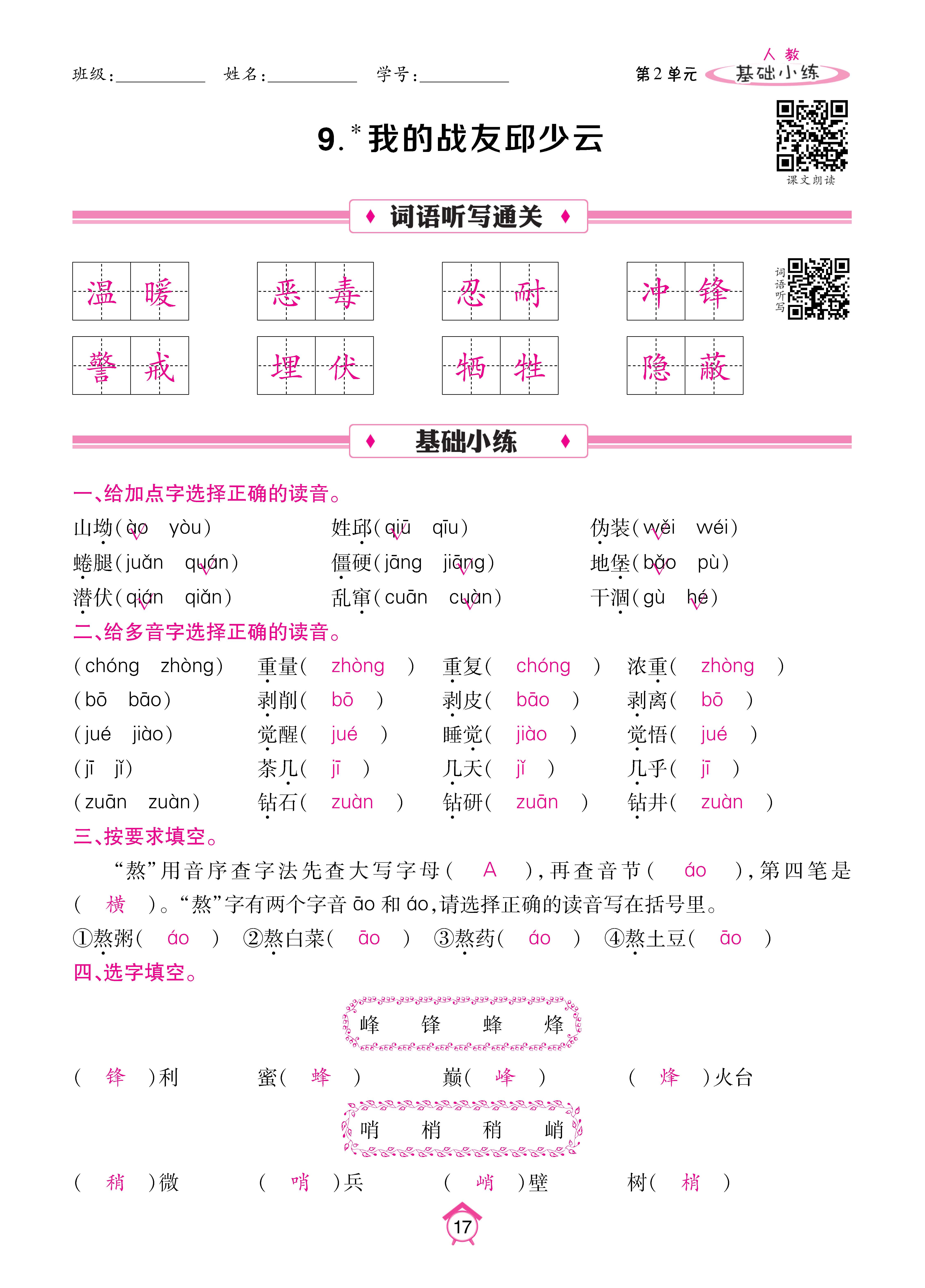 6基础_页面_17.jpg