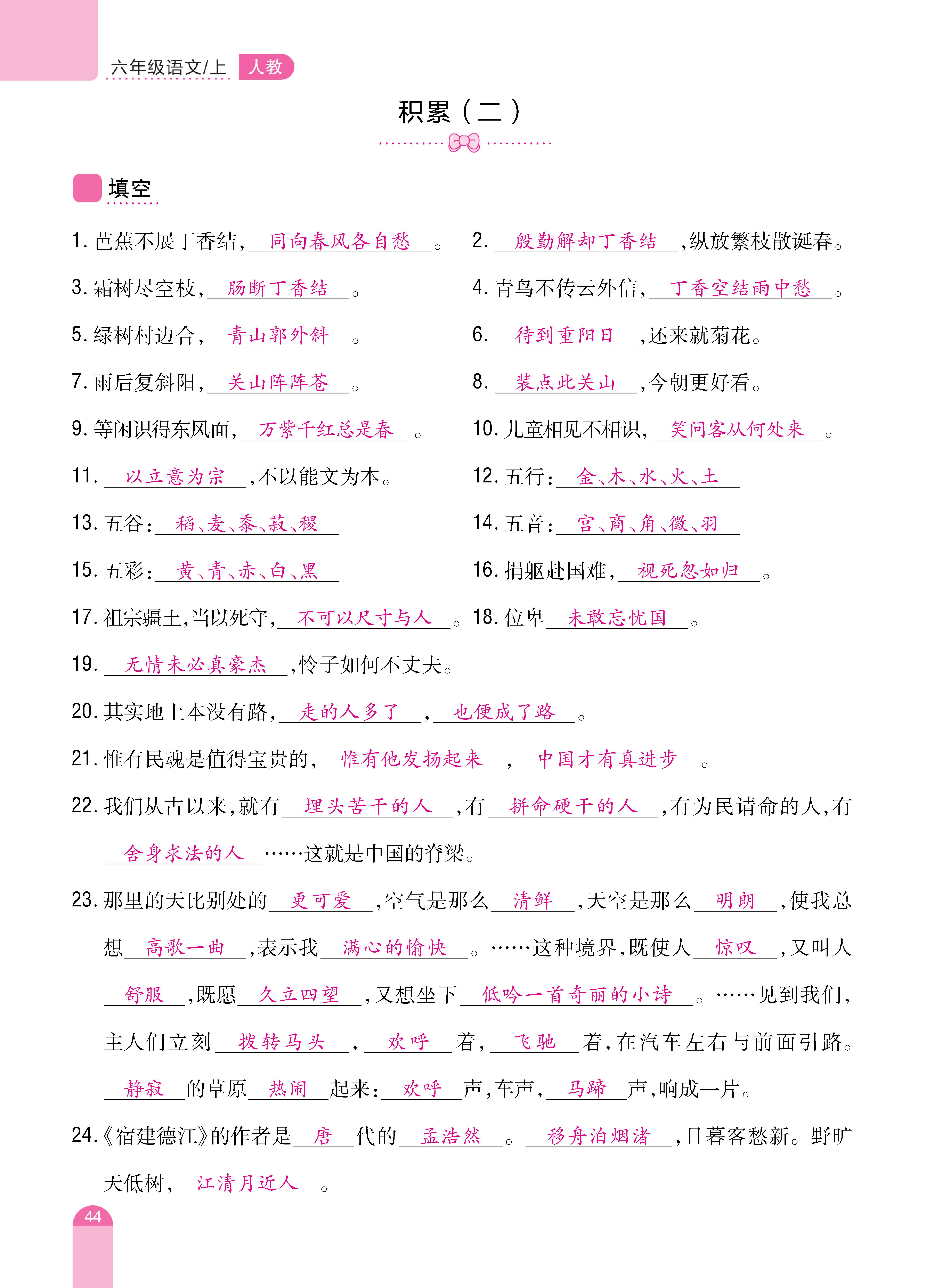题帮6期末复习_页面_12.jpg