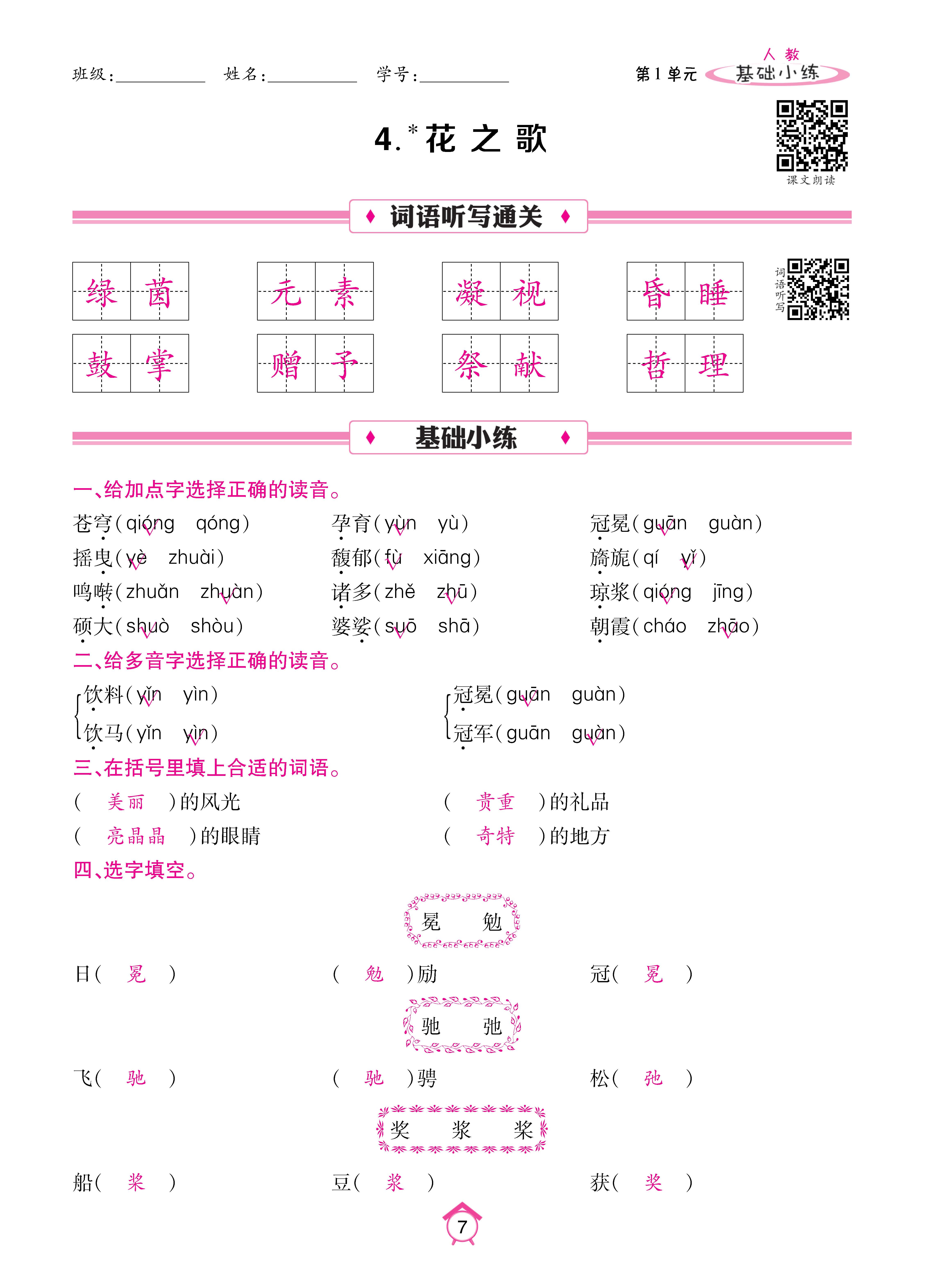 6基础_页面_07.jpg