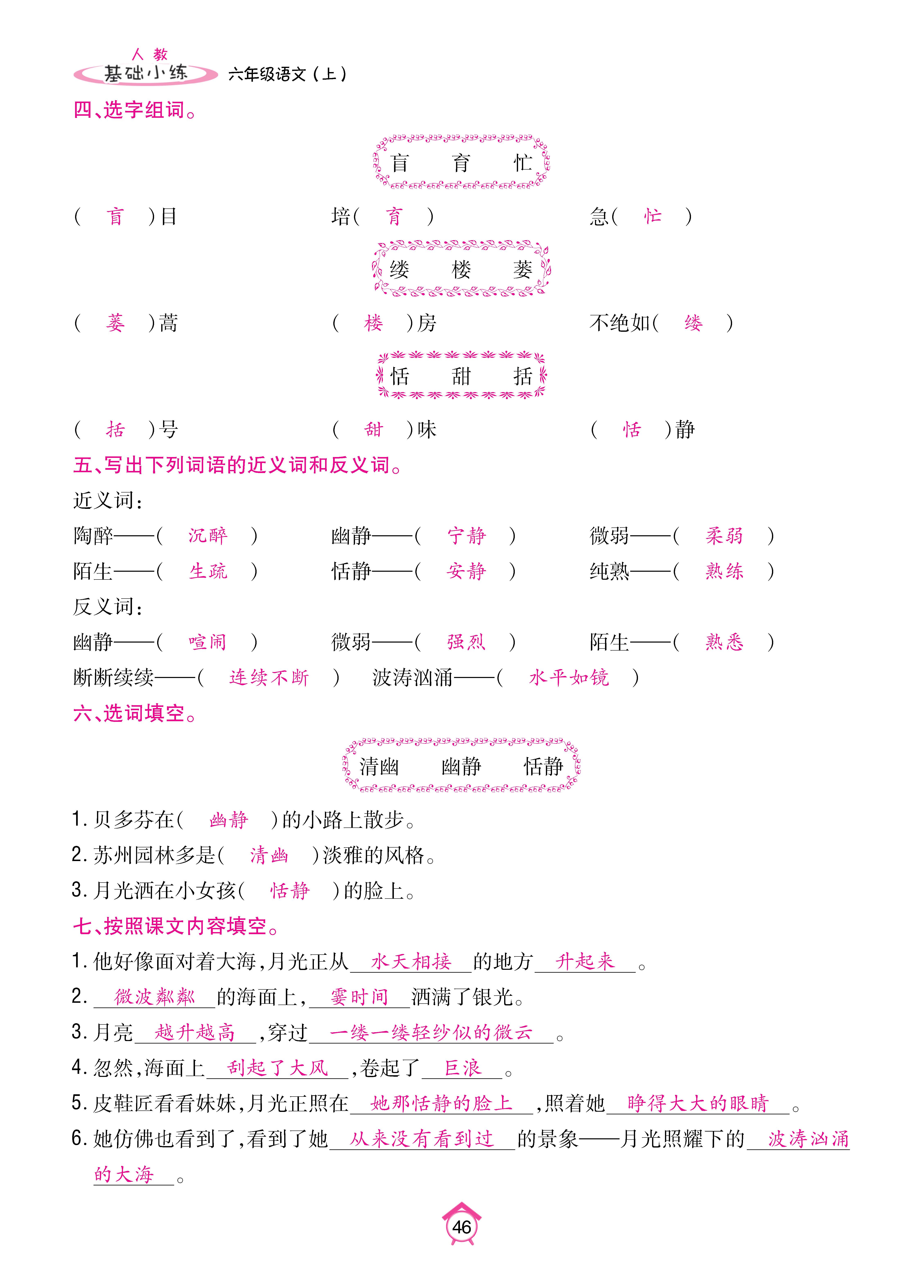 6基础_页面_46.jpg