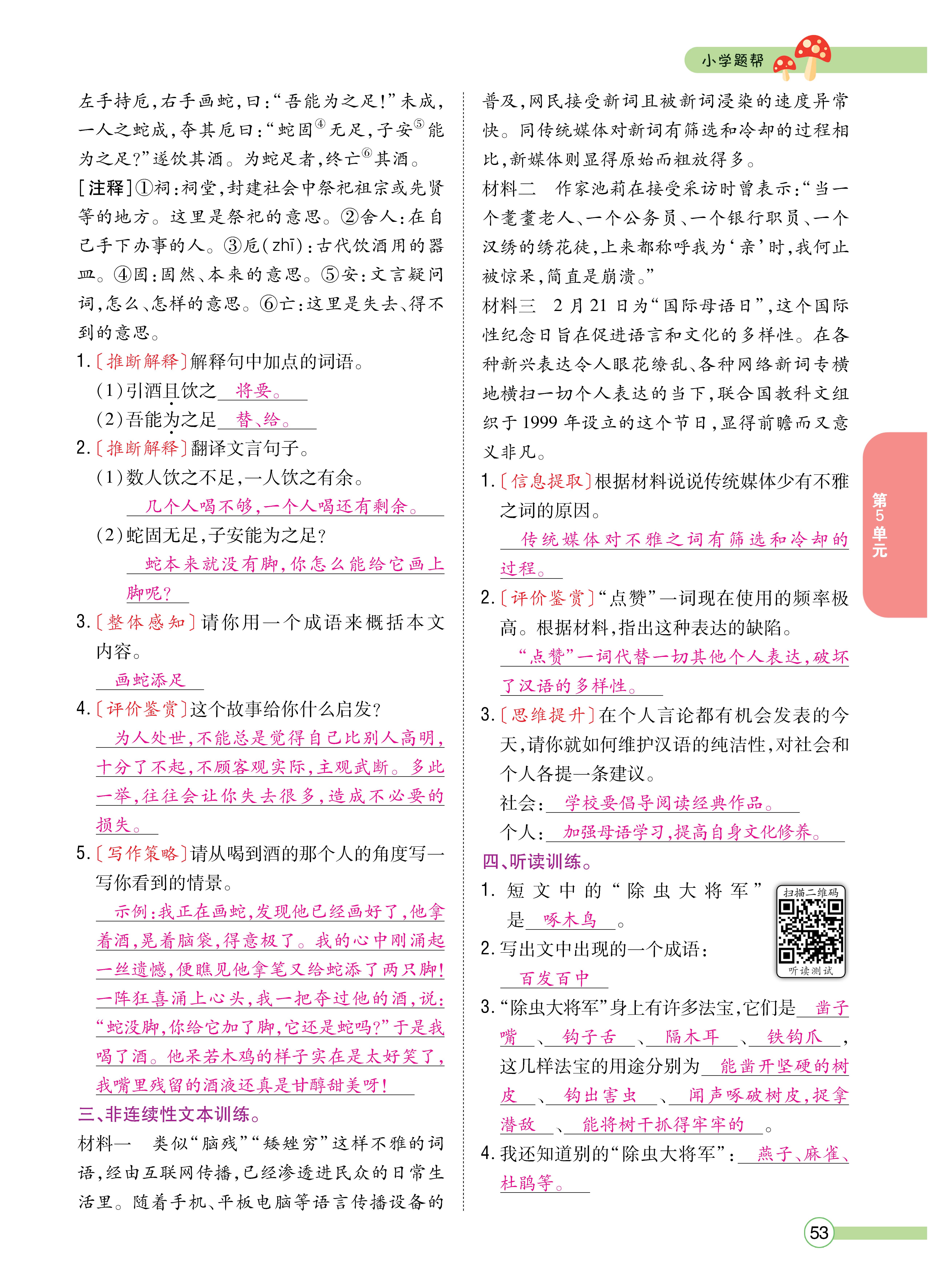 题帮6主_页面_53.jpg