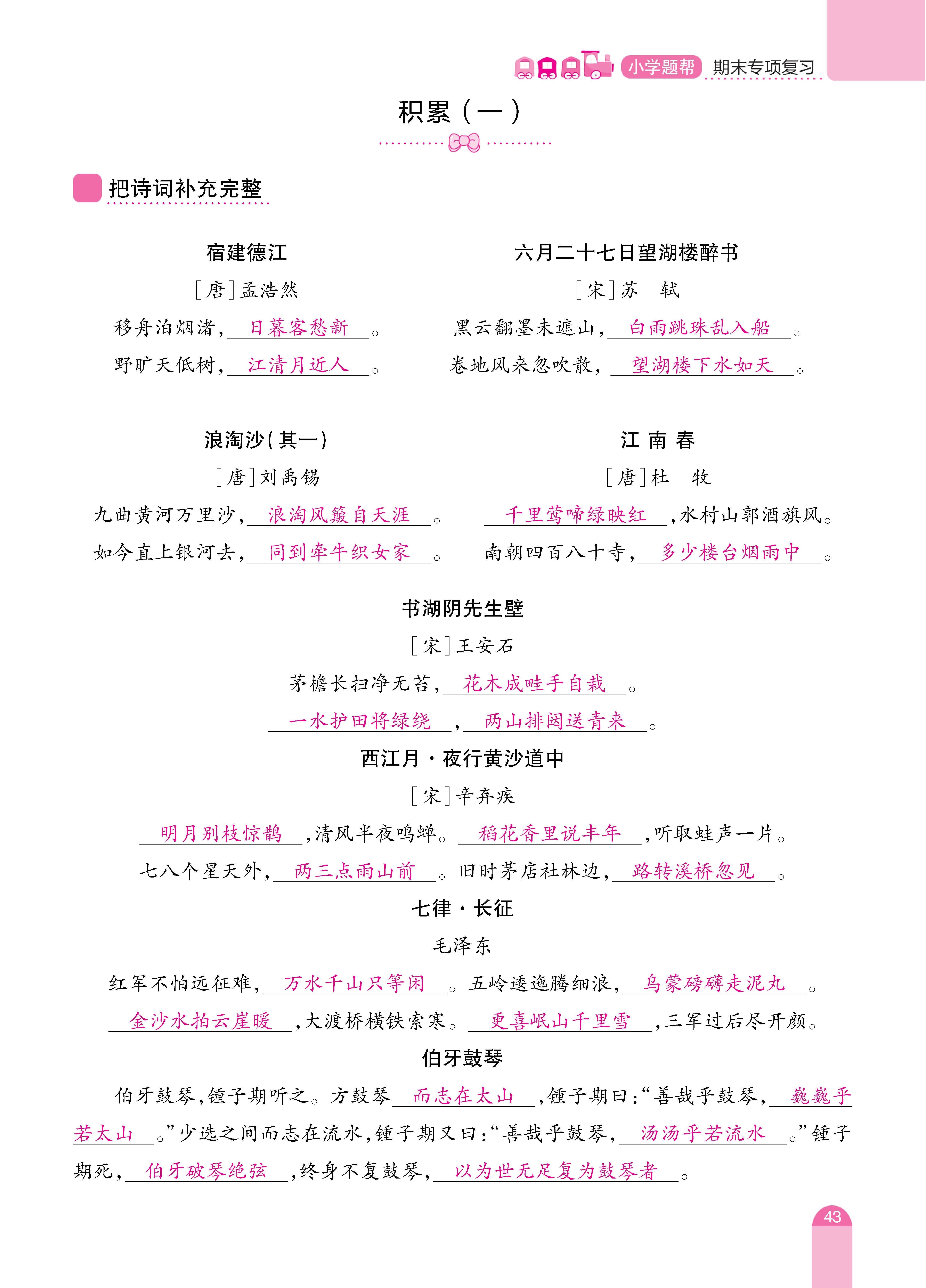 题帮6期末复习_页面_11.jpg
