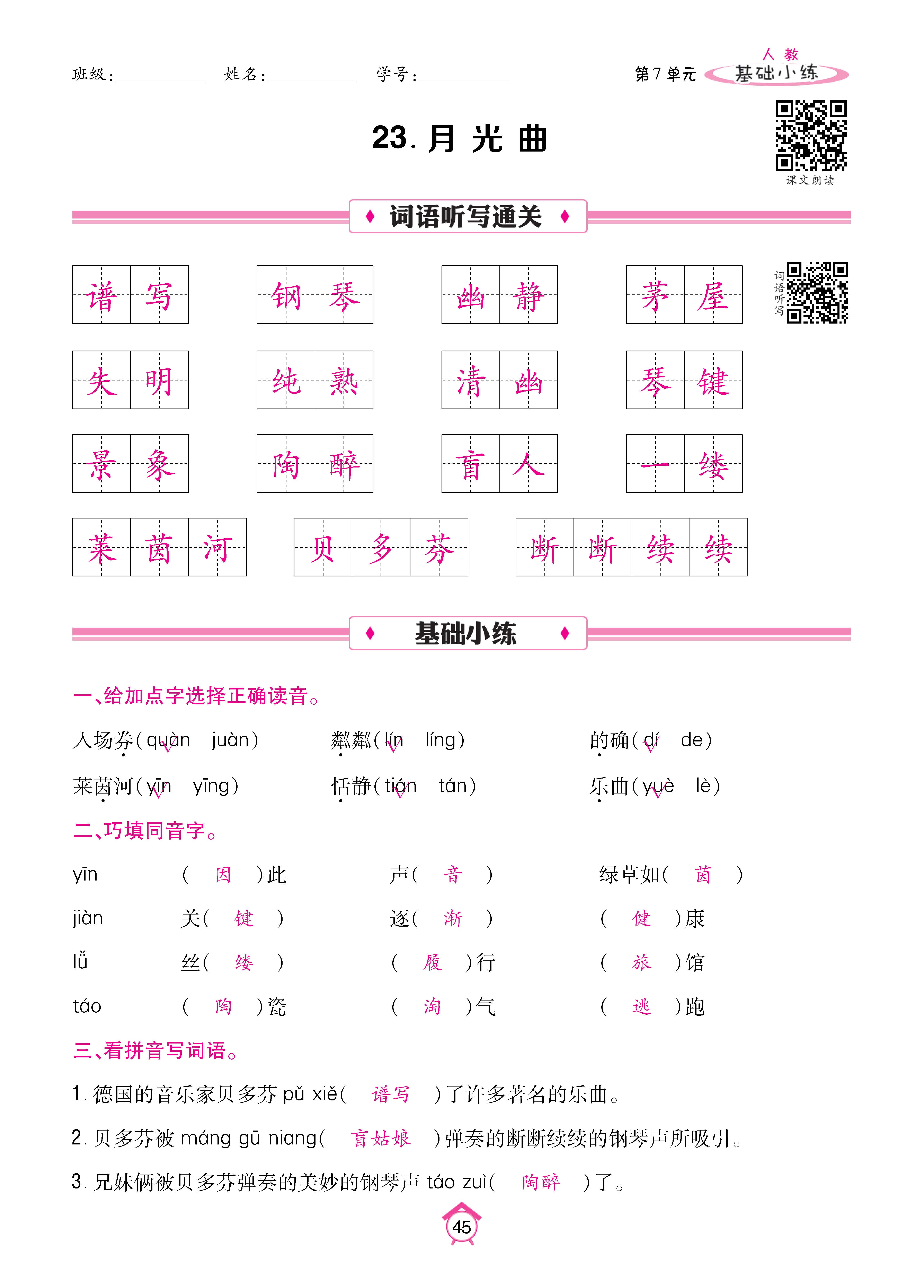 6基础_页面_45.jpg