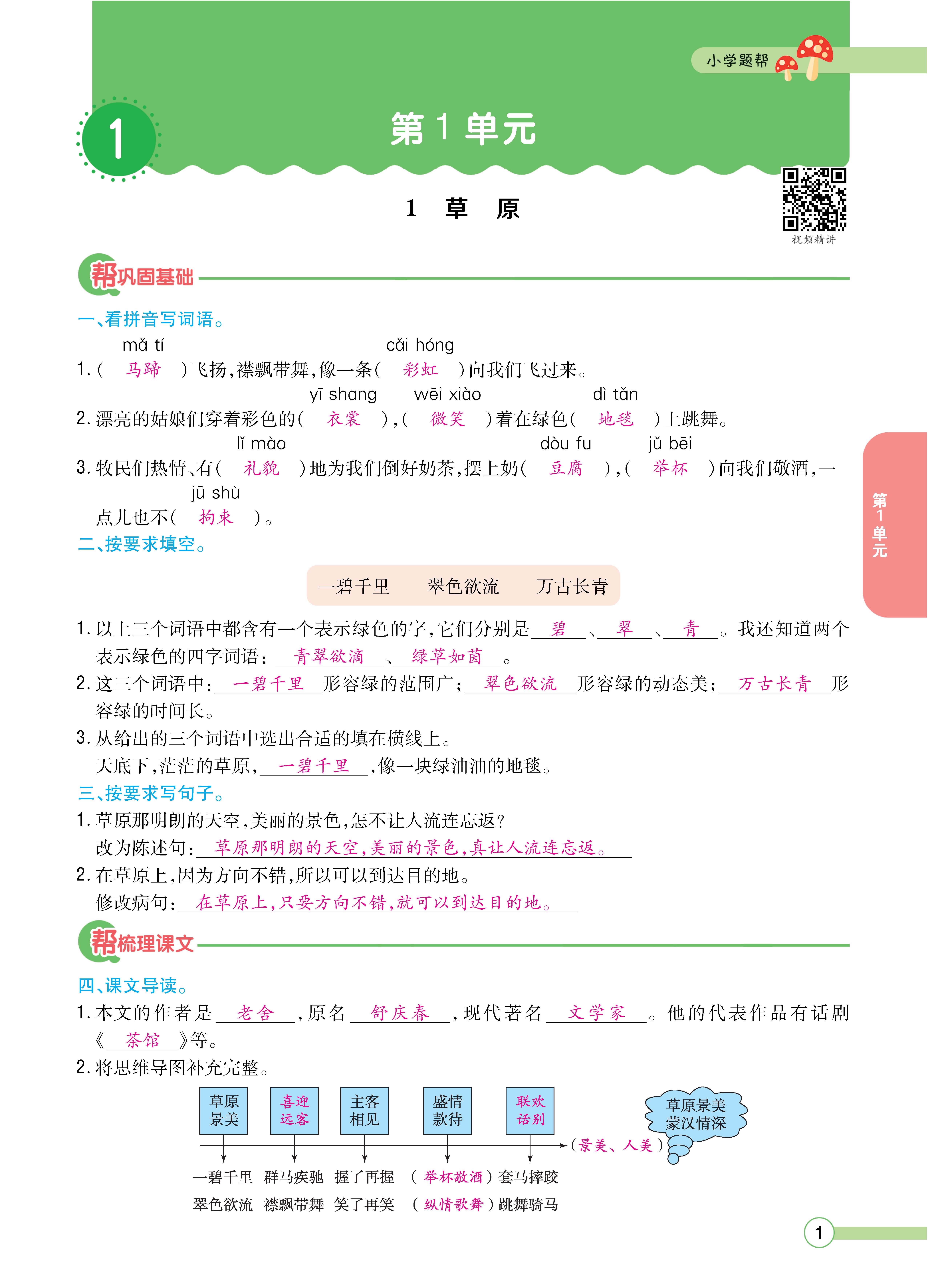 题帮6主_页面_01.jpg
