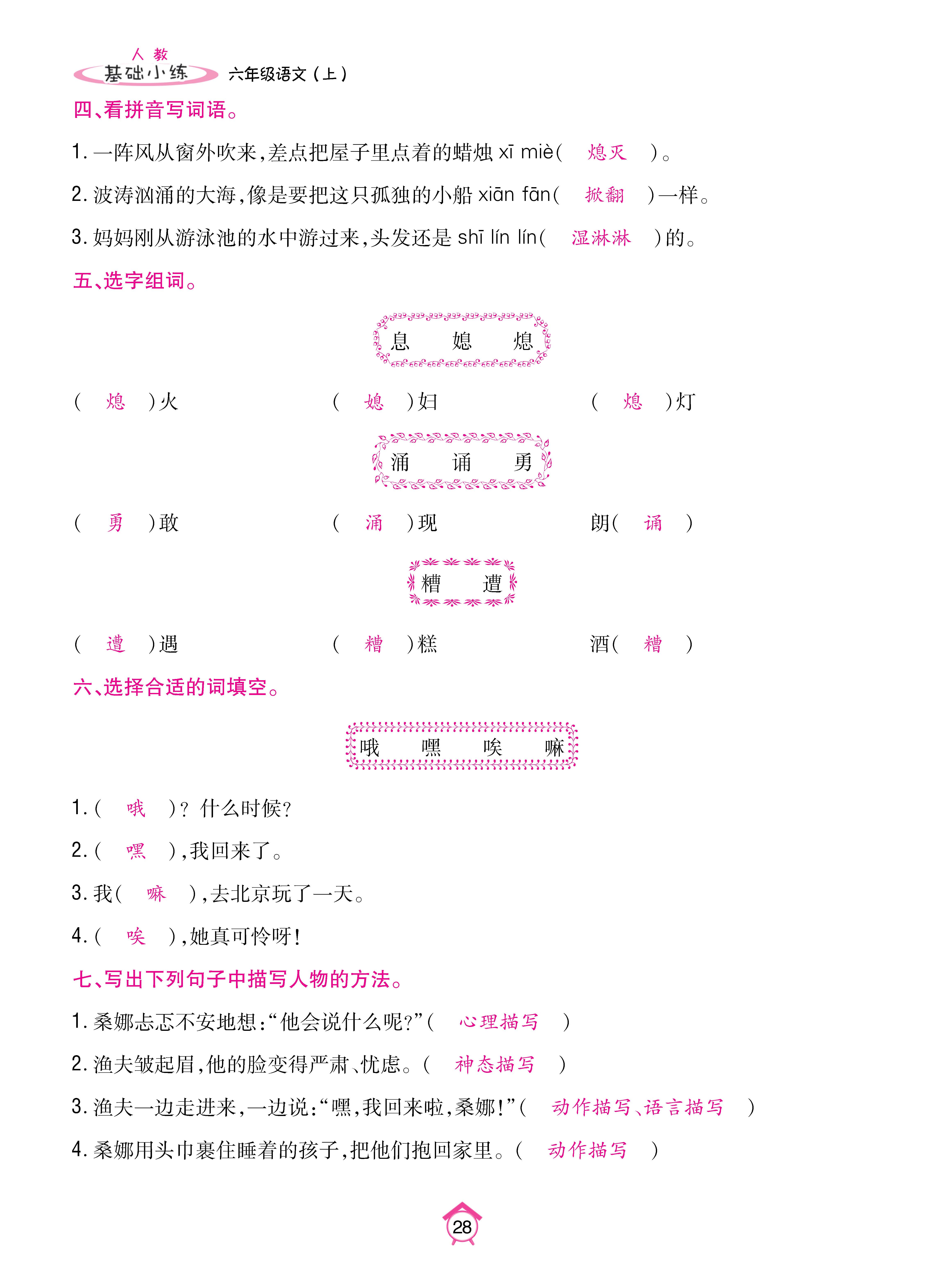 6基础_页面_28.jpg