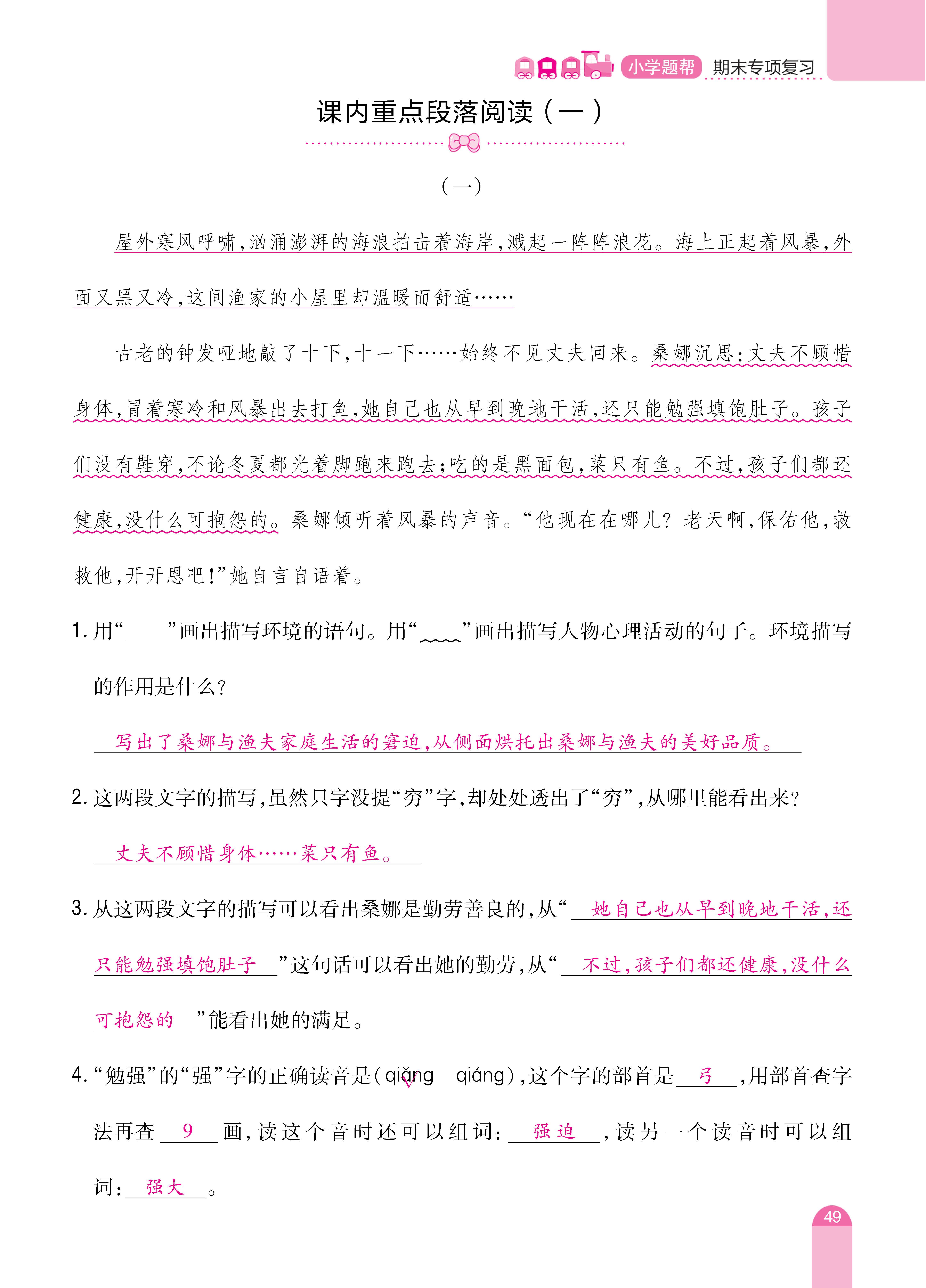 题帮6期末复习_页面_17.jpg