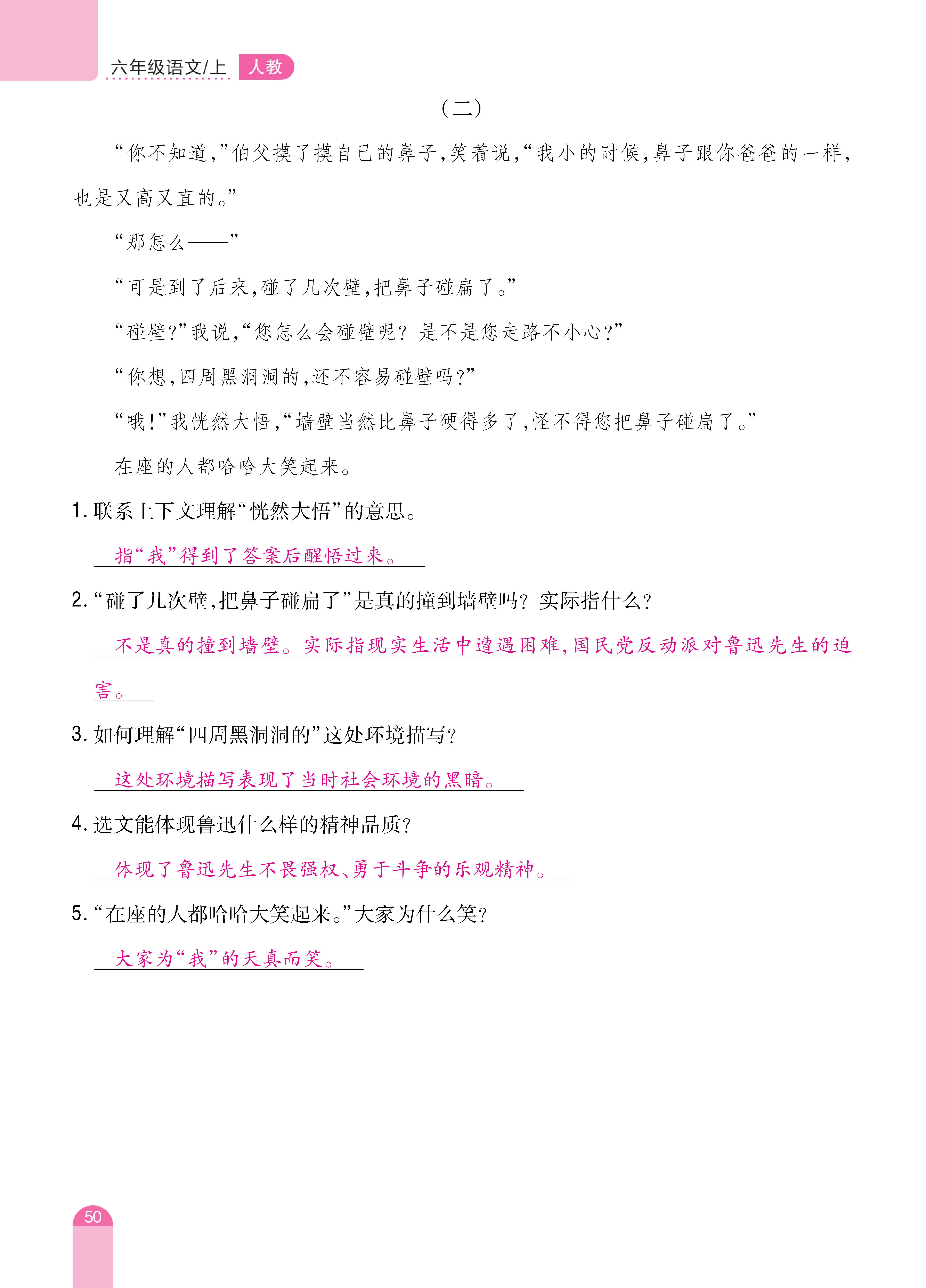 题帮6期末复习_页面_18.jpg