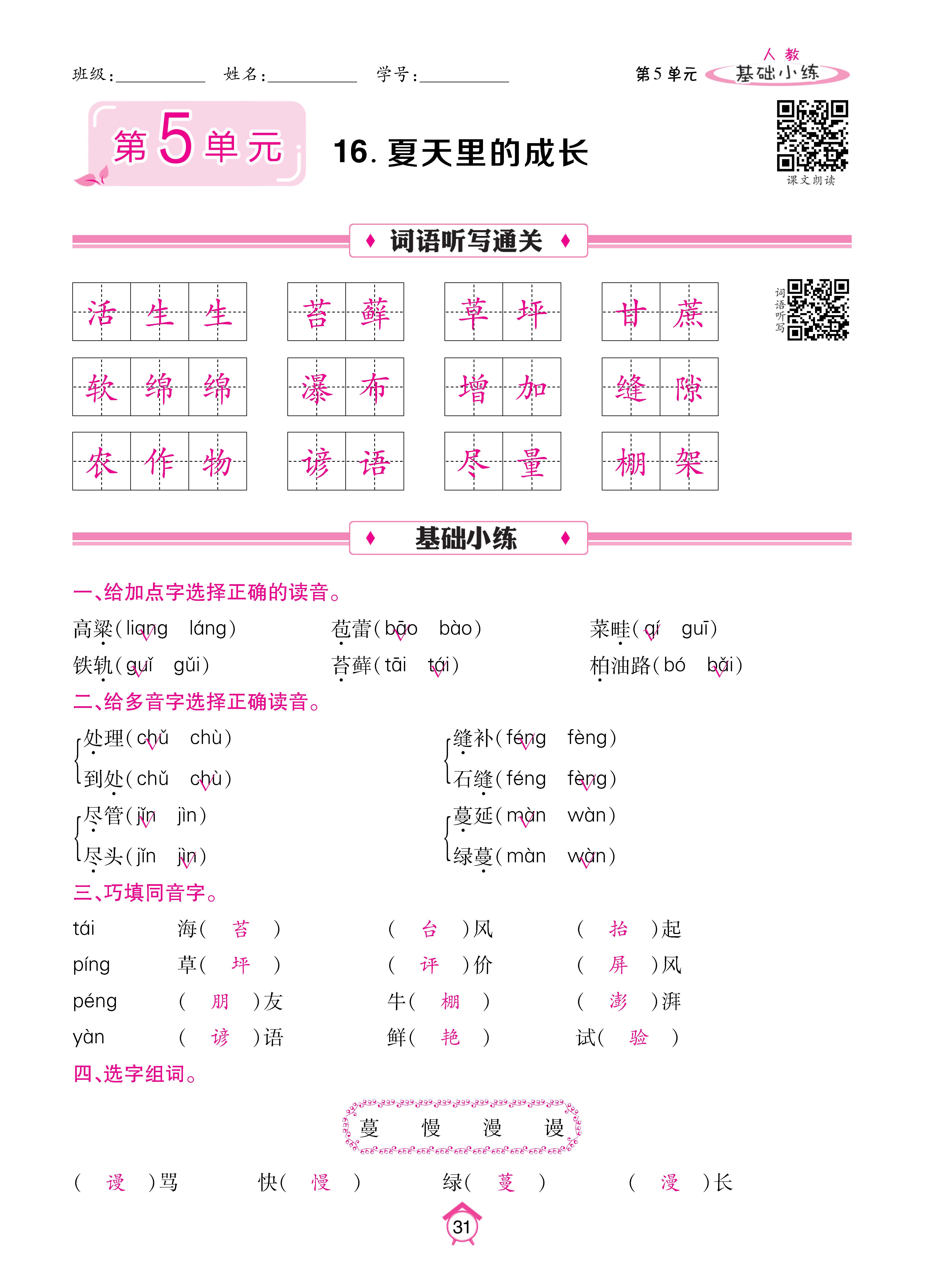 6基础_页面_31.jpg
