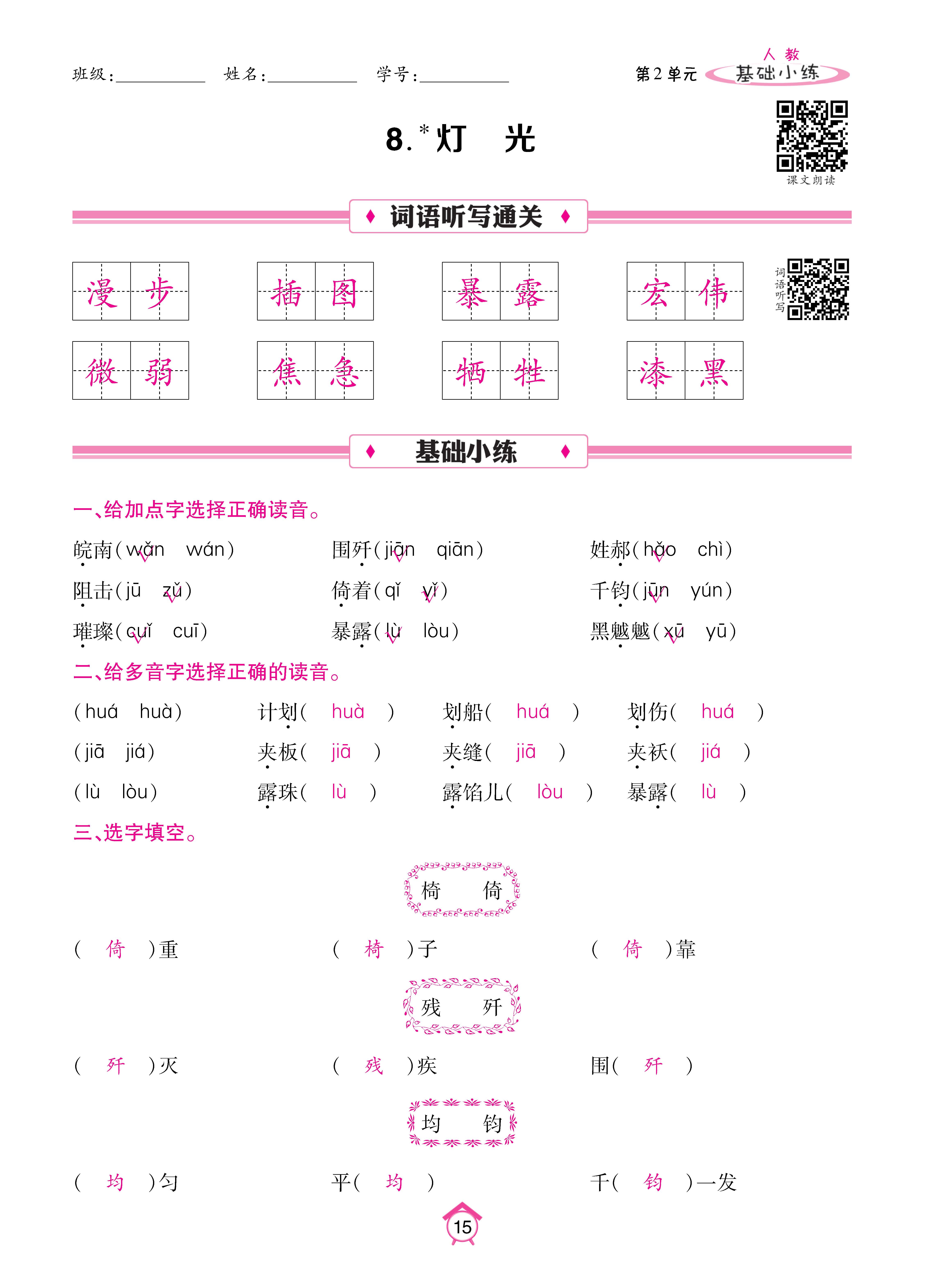 6基础_页面_15.jpg