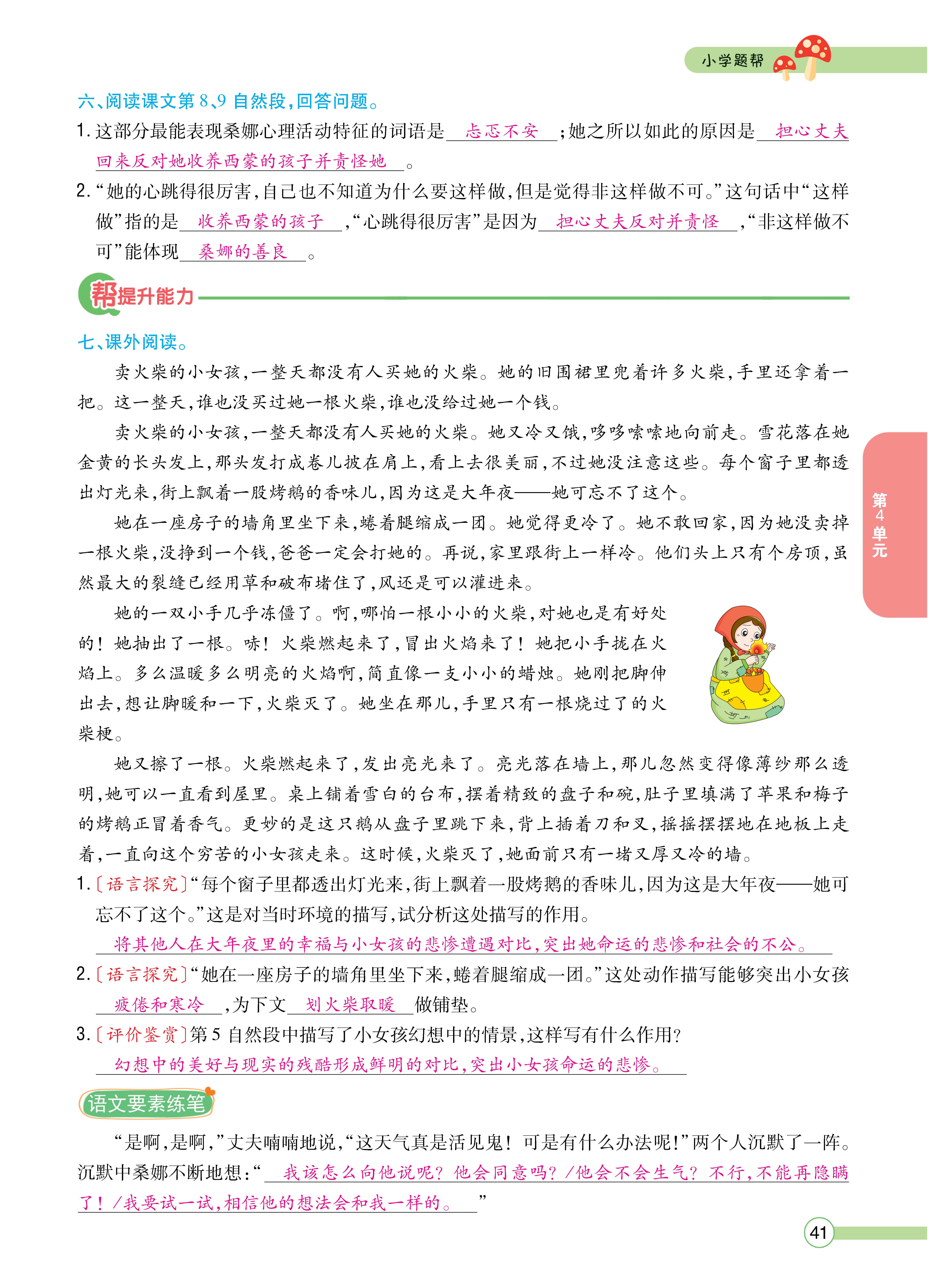 题帮6主_页面_41.jpg