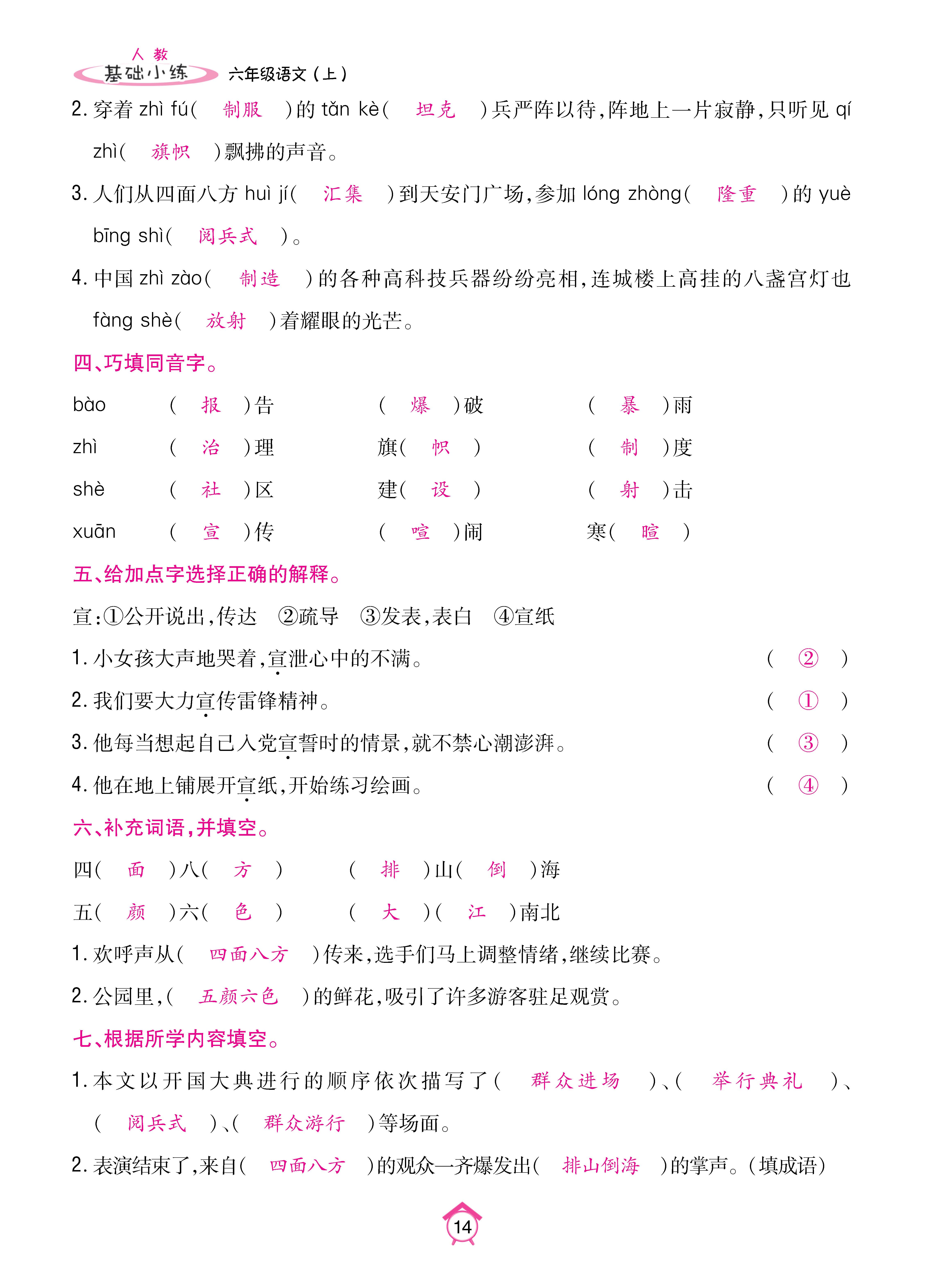 6基础_页面_14.jpg
