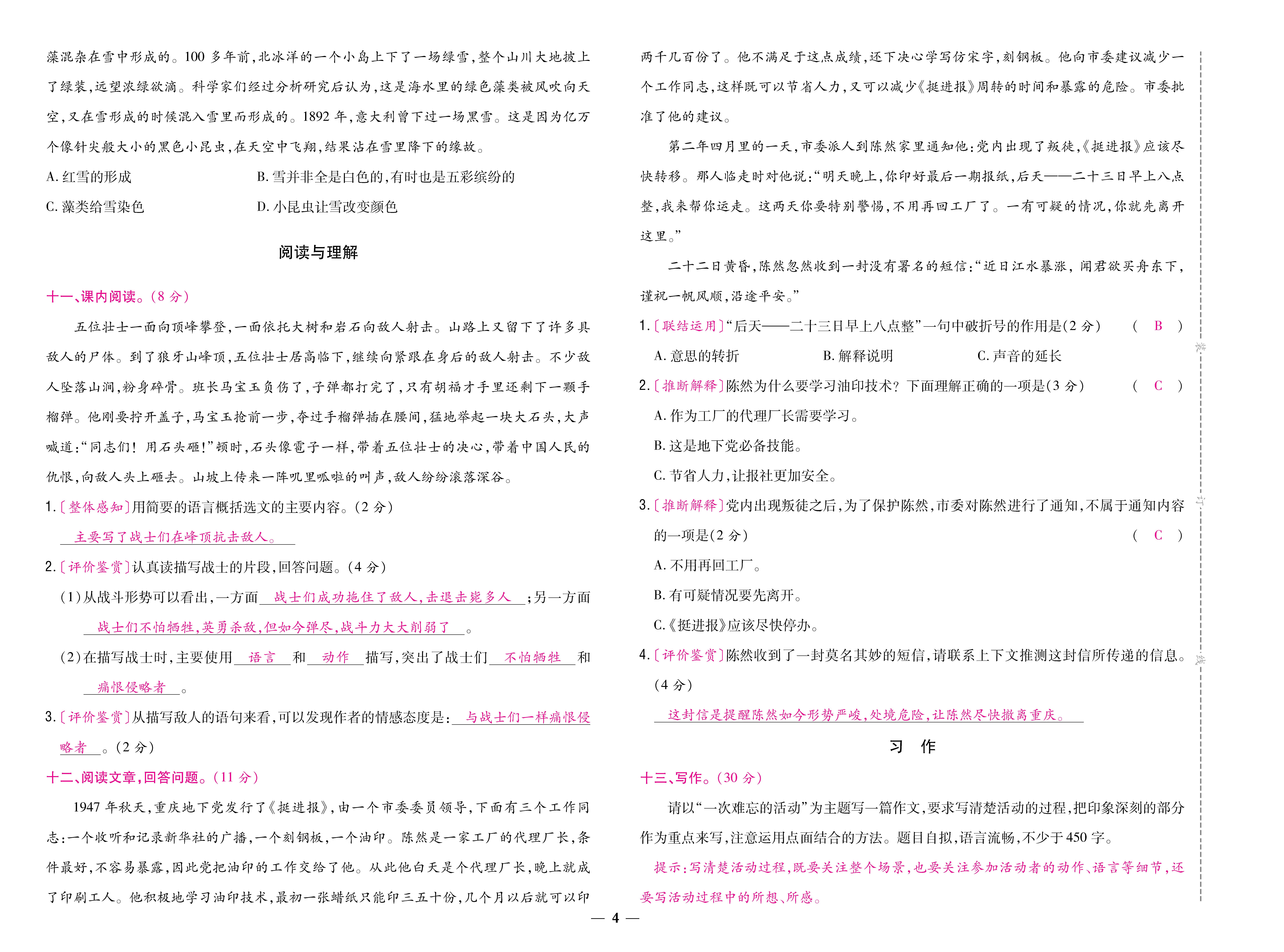 题帮6卷_页面_04.jpg