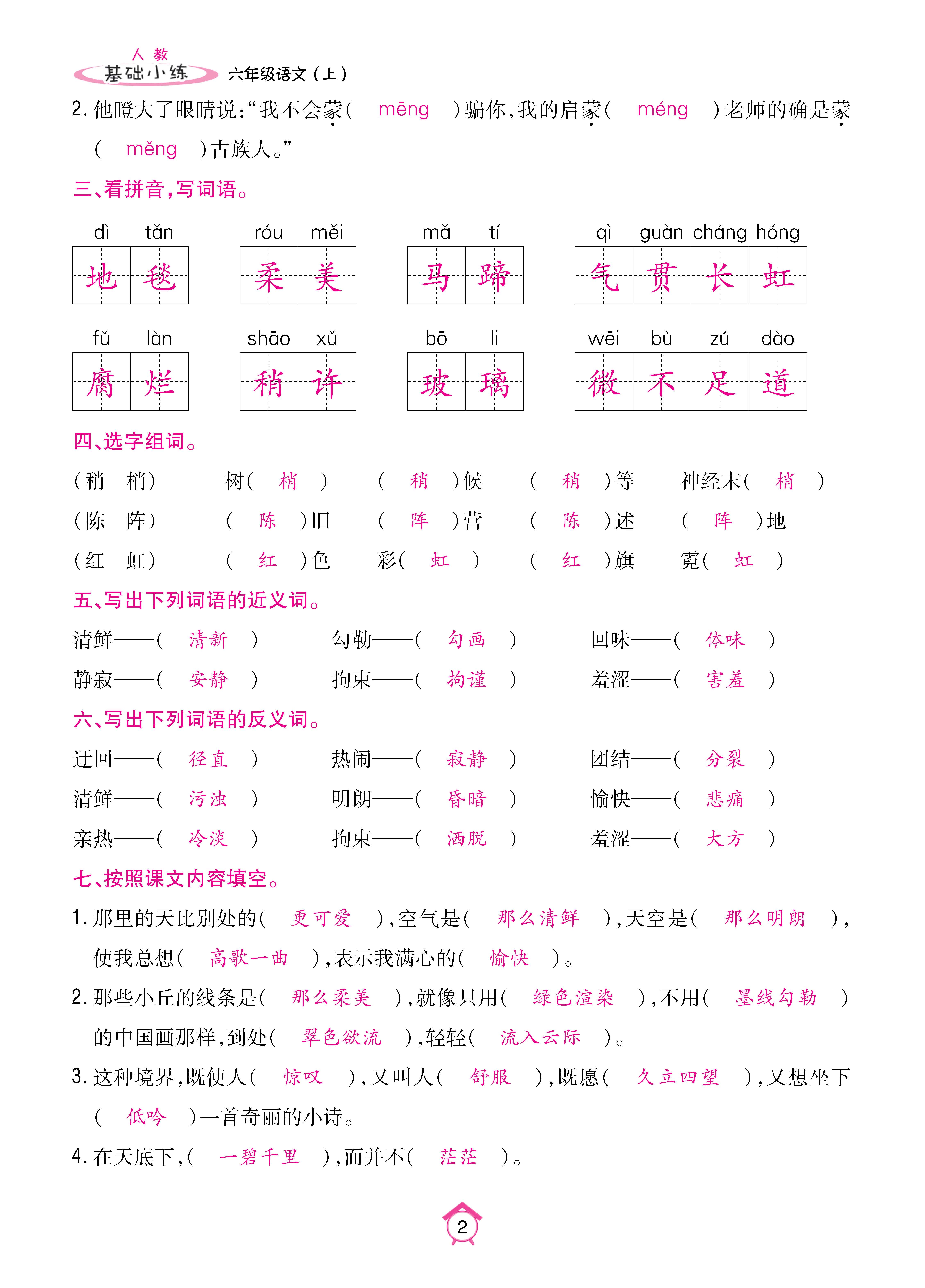 6基础_页面_02.jpg