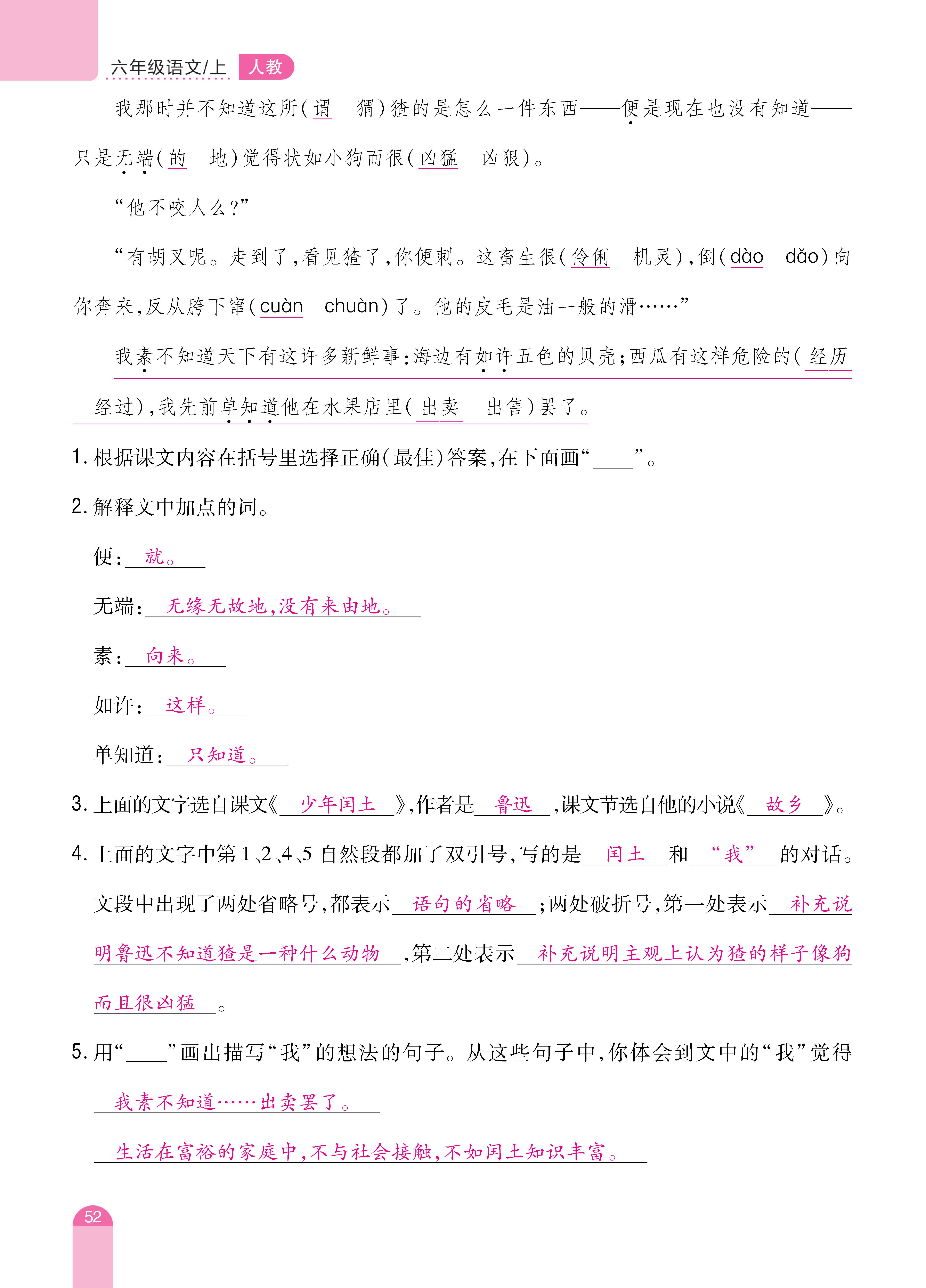 题帮6期末复习_页面_20.jpg