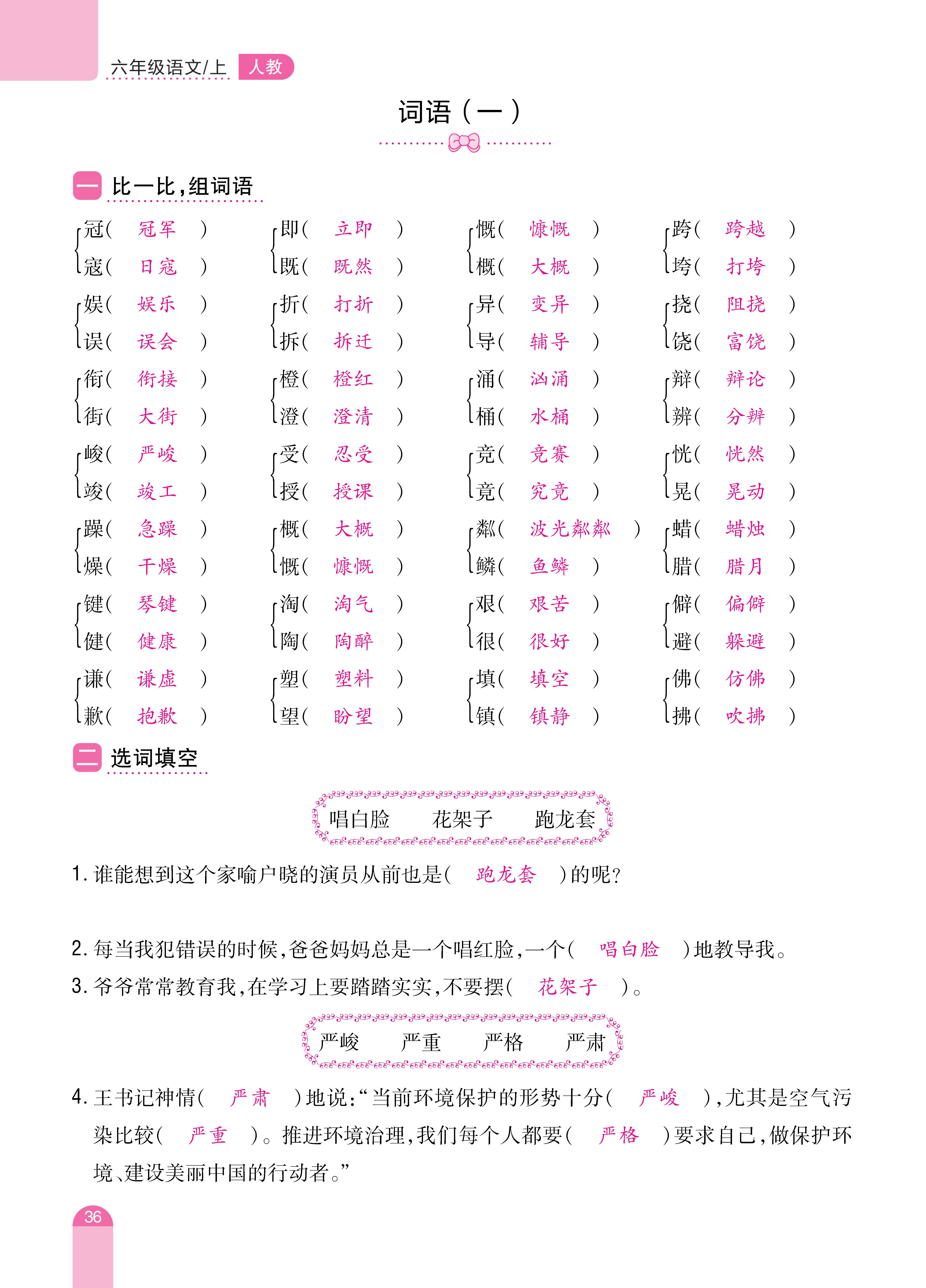 题帮6期末复习_页面_04.jpg