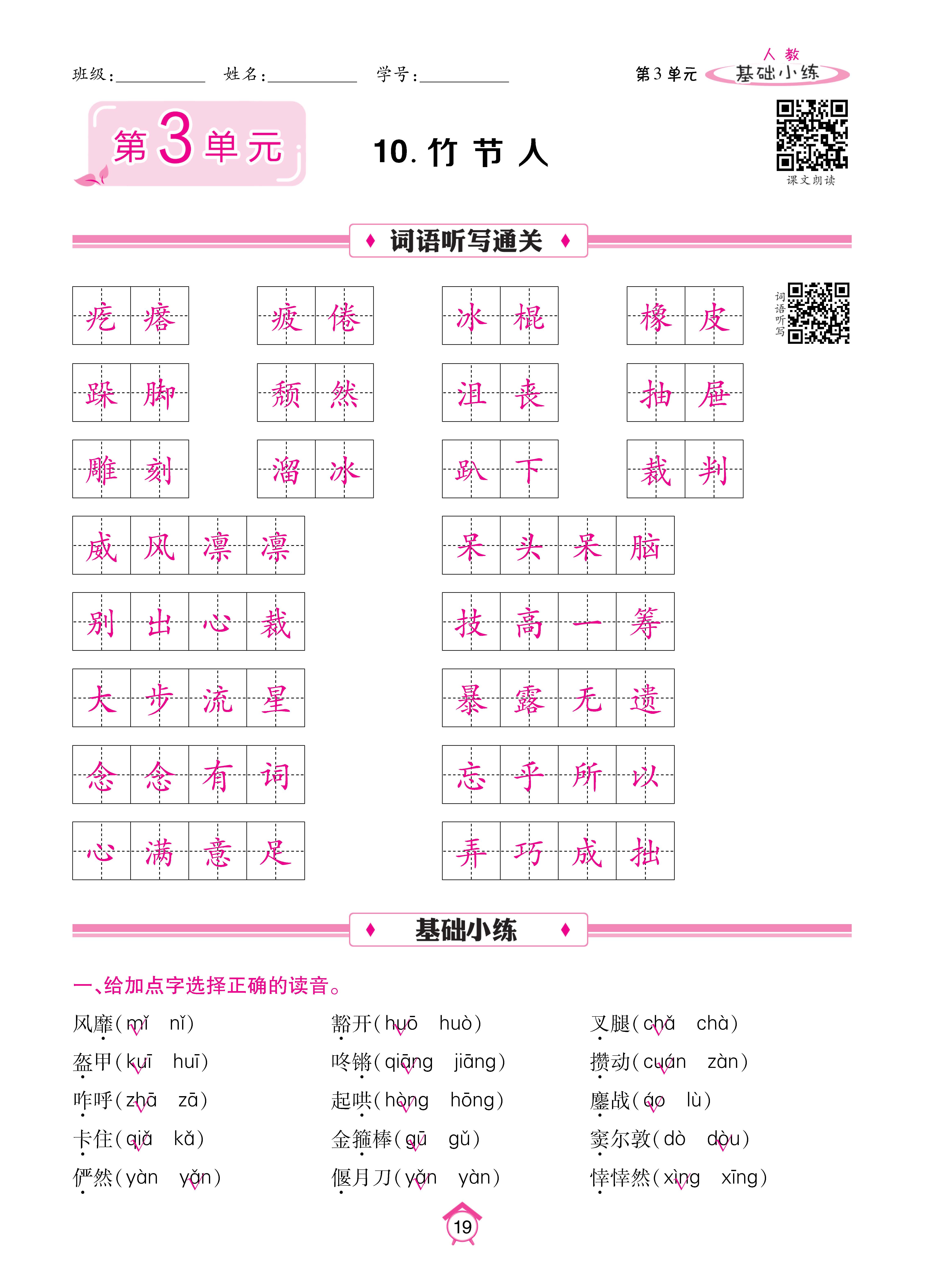 6基础_页面_19.jpg