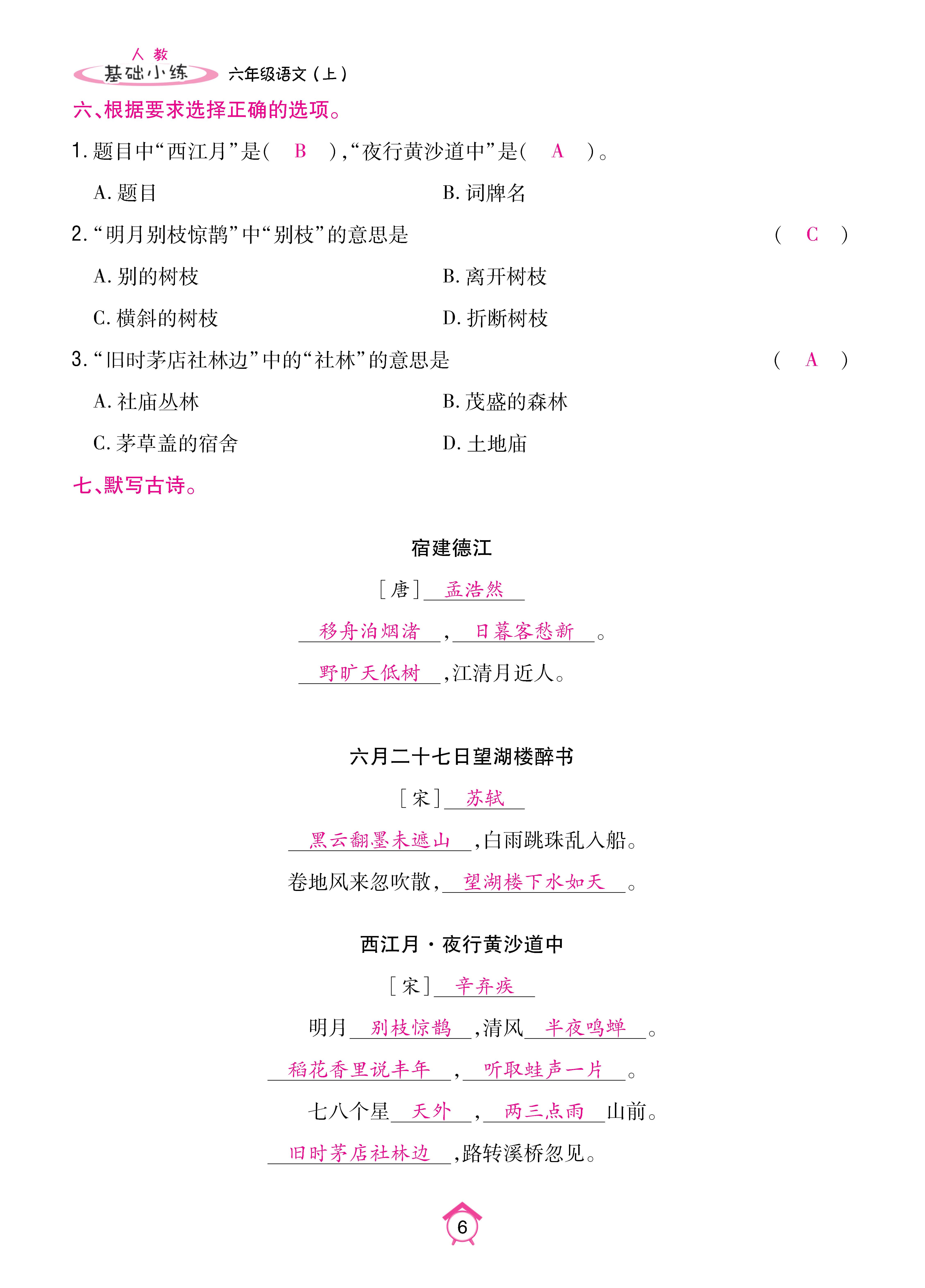 6基础_页面_06.jpg