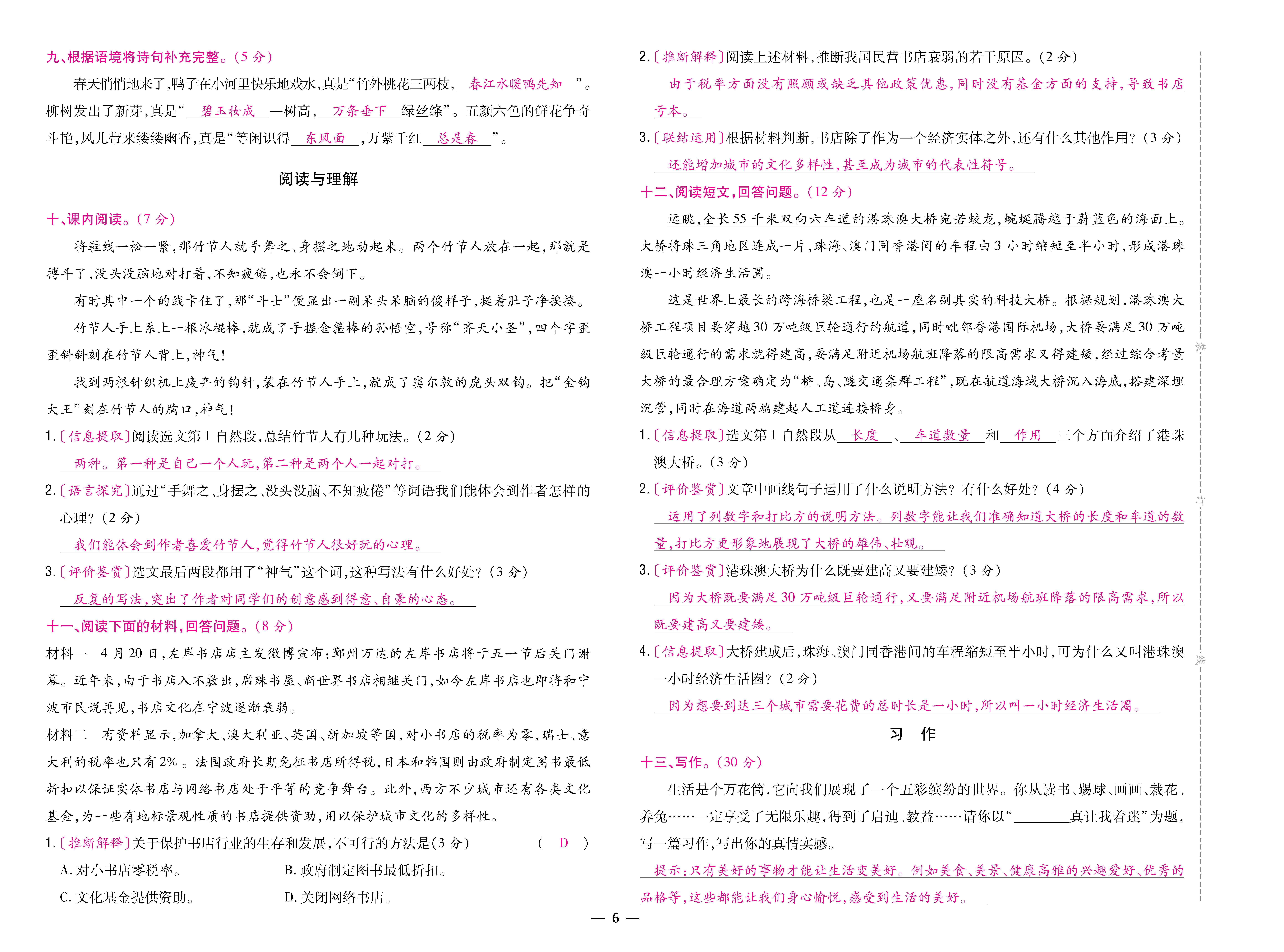 题帮6卷_页面_06.jpg