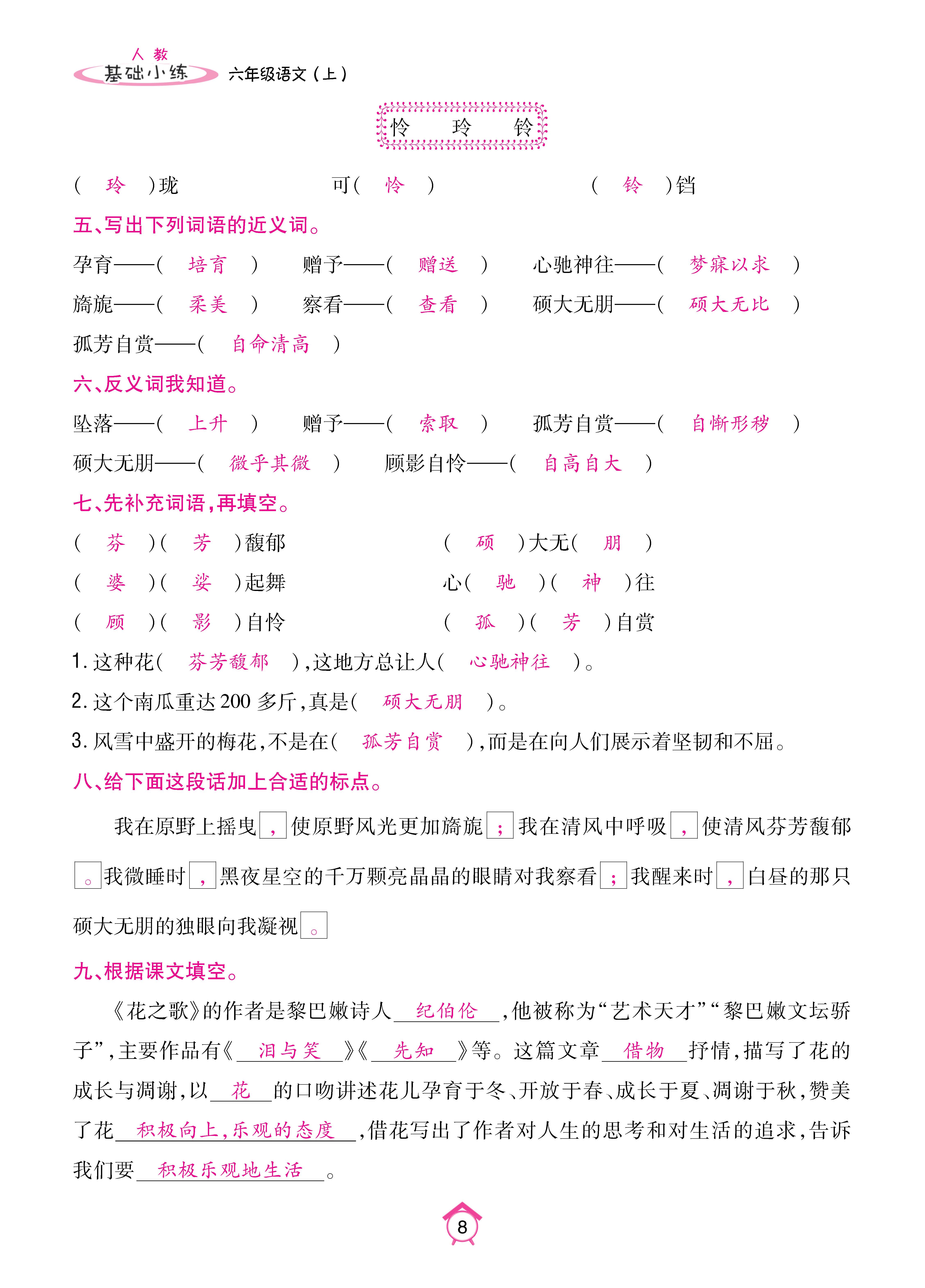 6基础_页面_08.jpg