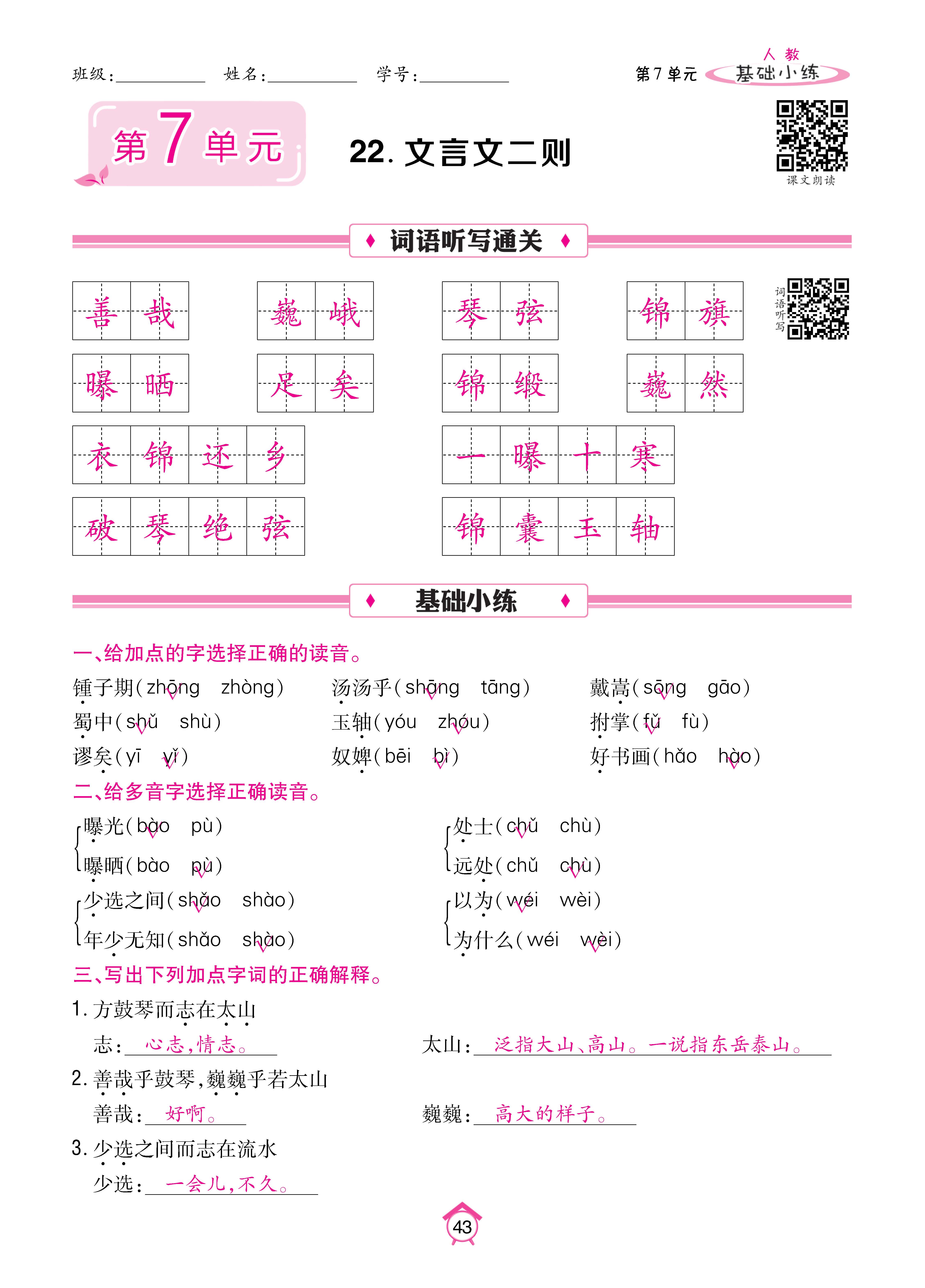 6基础_页面_43.jpg