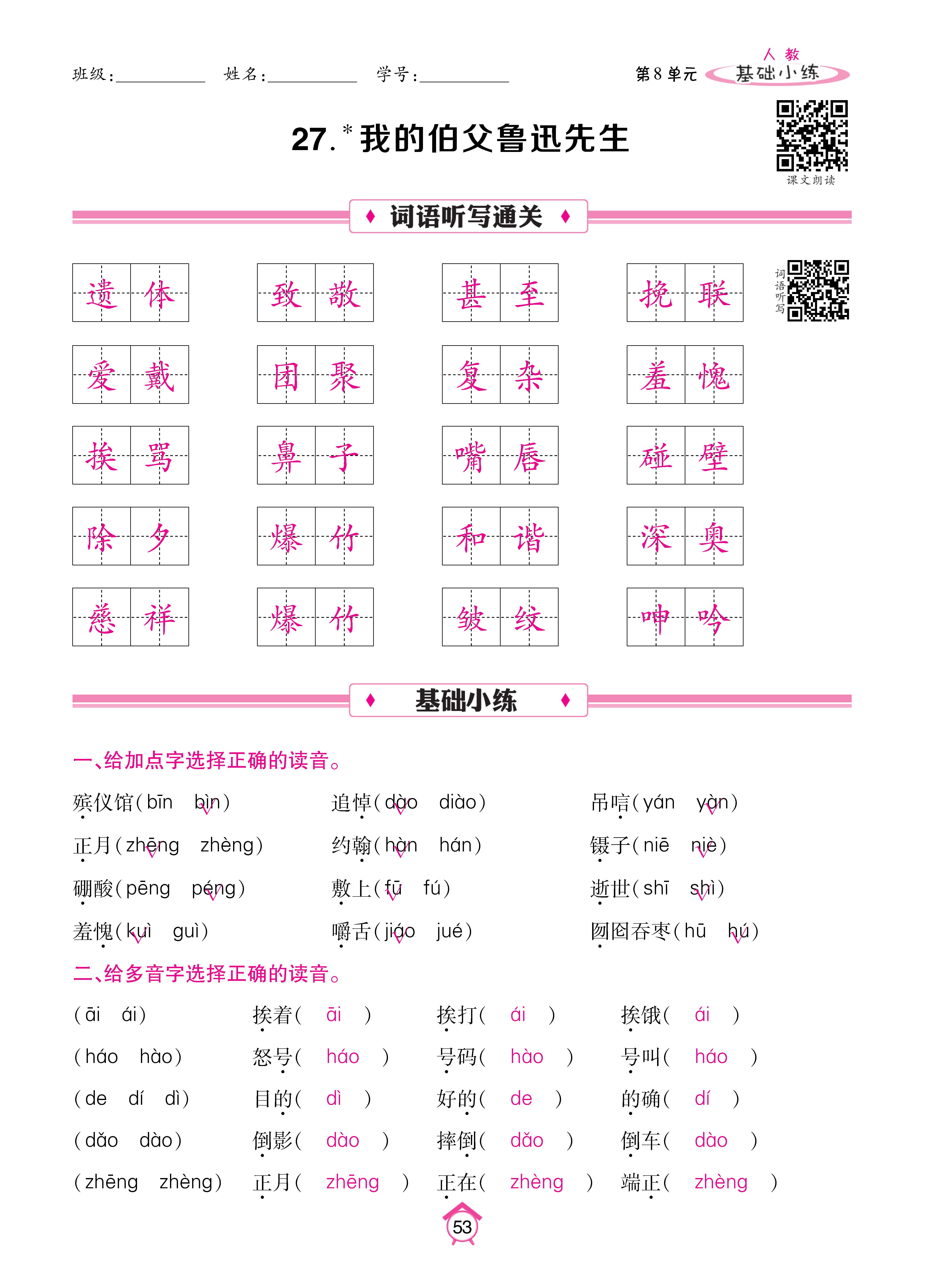 6基础_页面_53.jpg