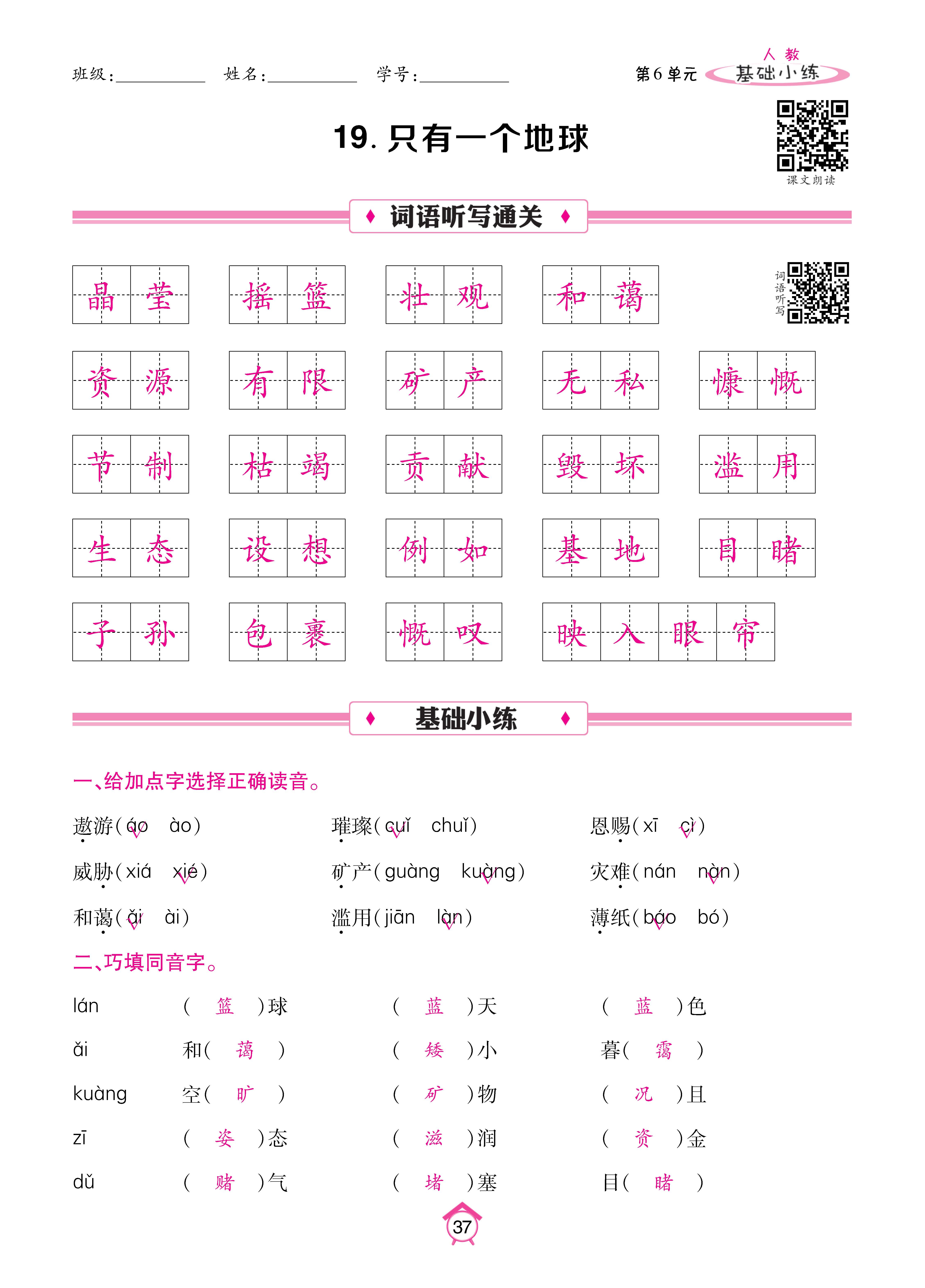 6基础_页面_37.jpg
