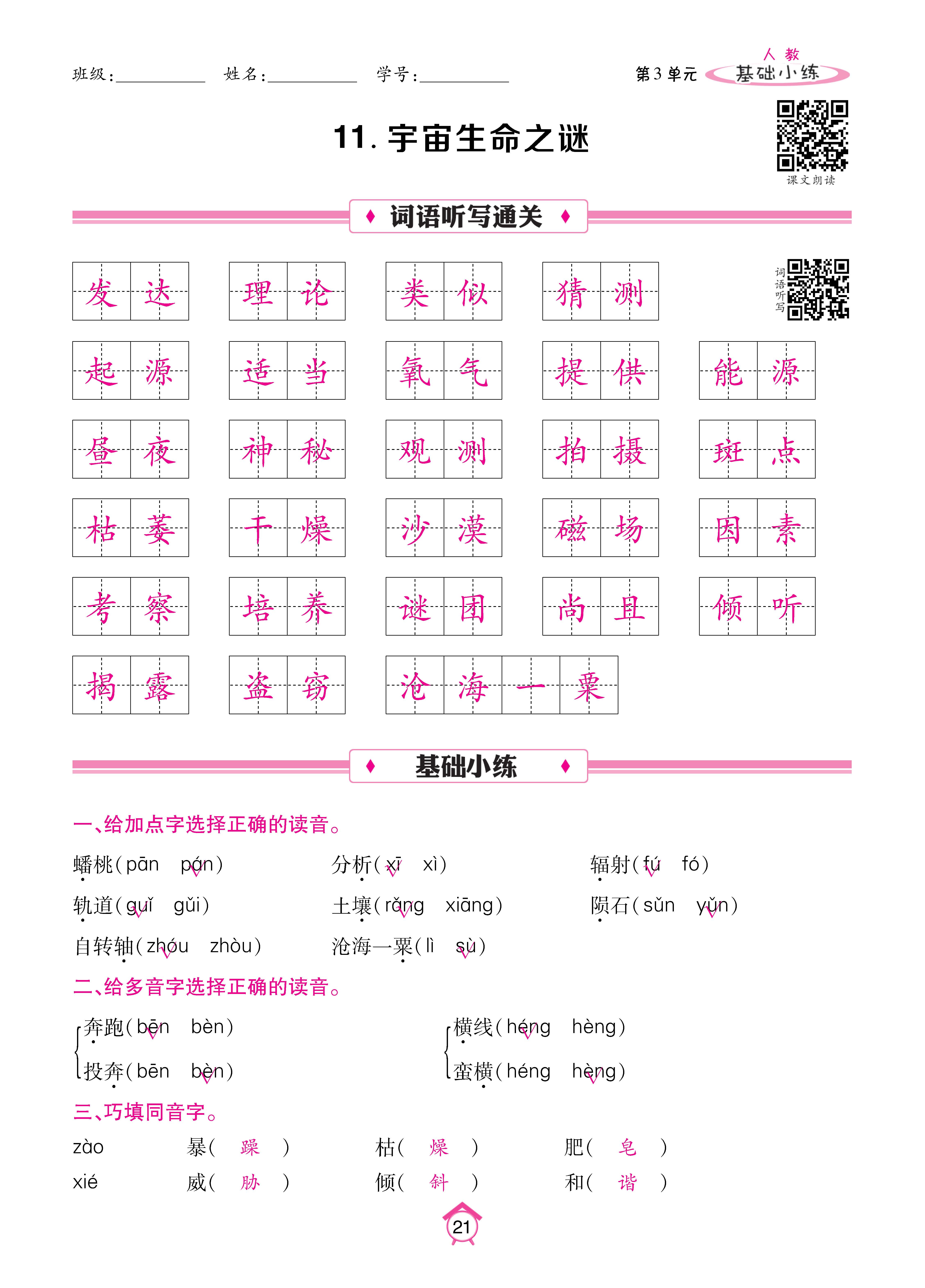 6基础_页面_21.jpg