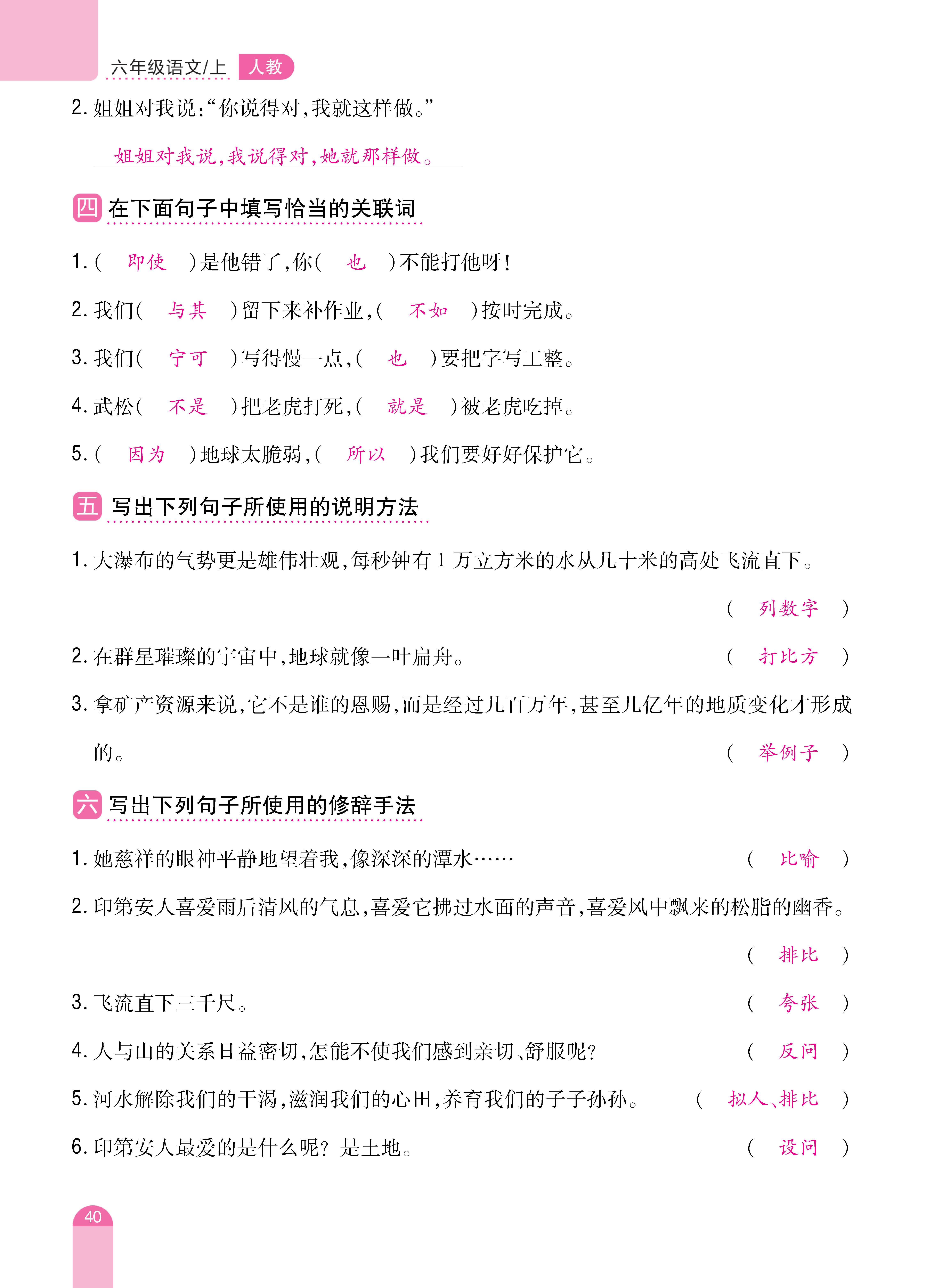 题帮6期末复习_页面_08.jpg