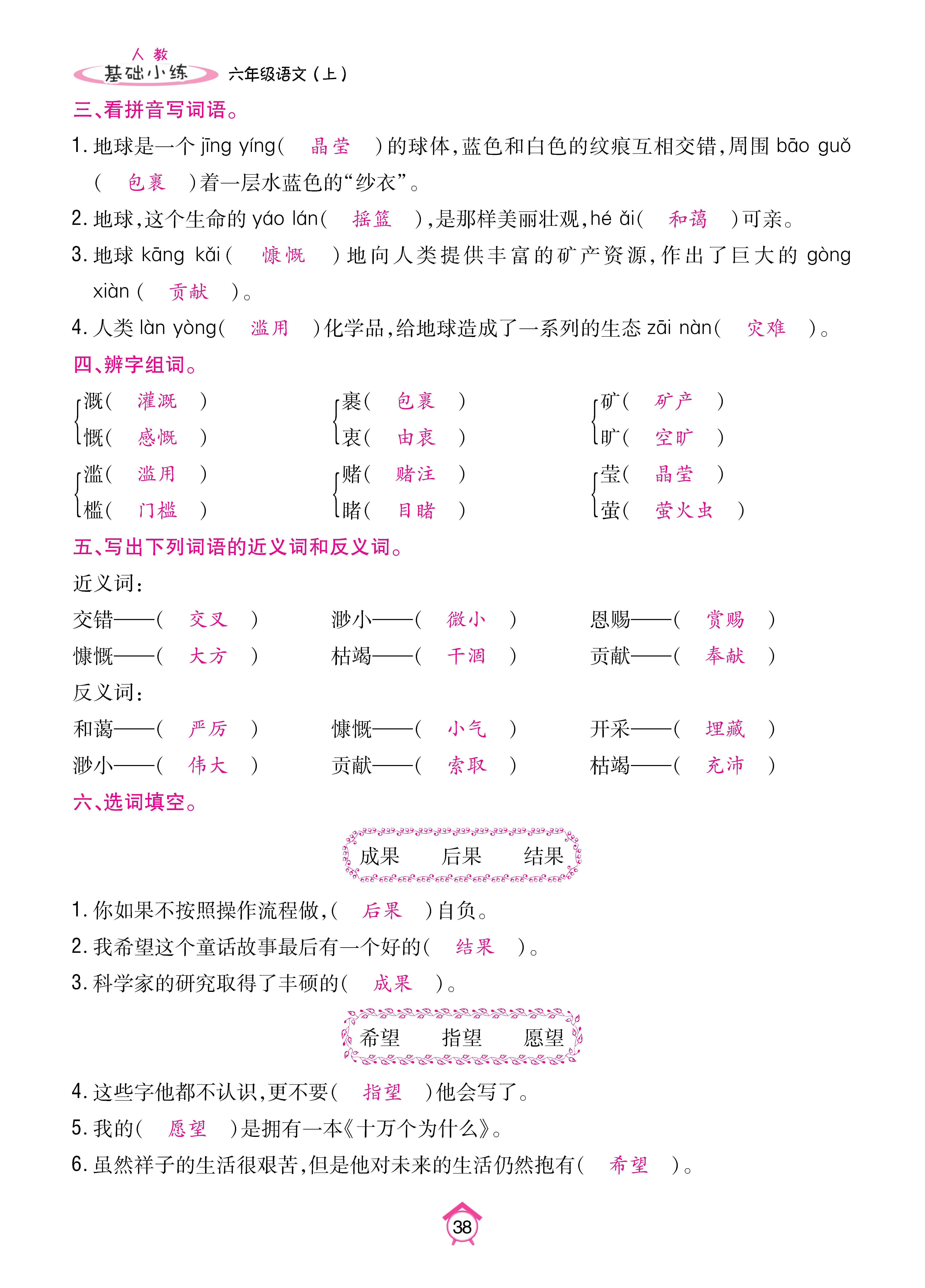 6基础_页面_38.jpg
