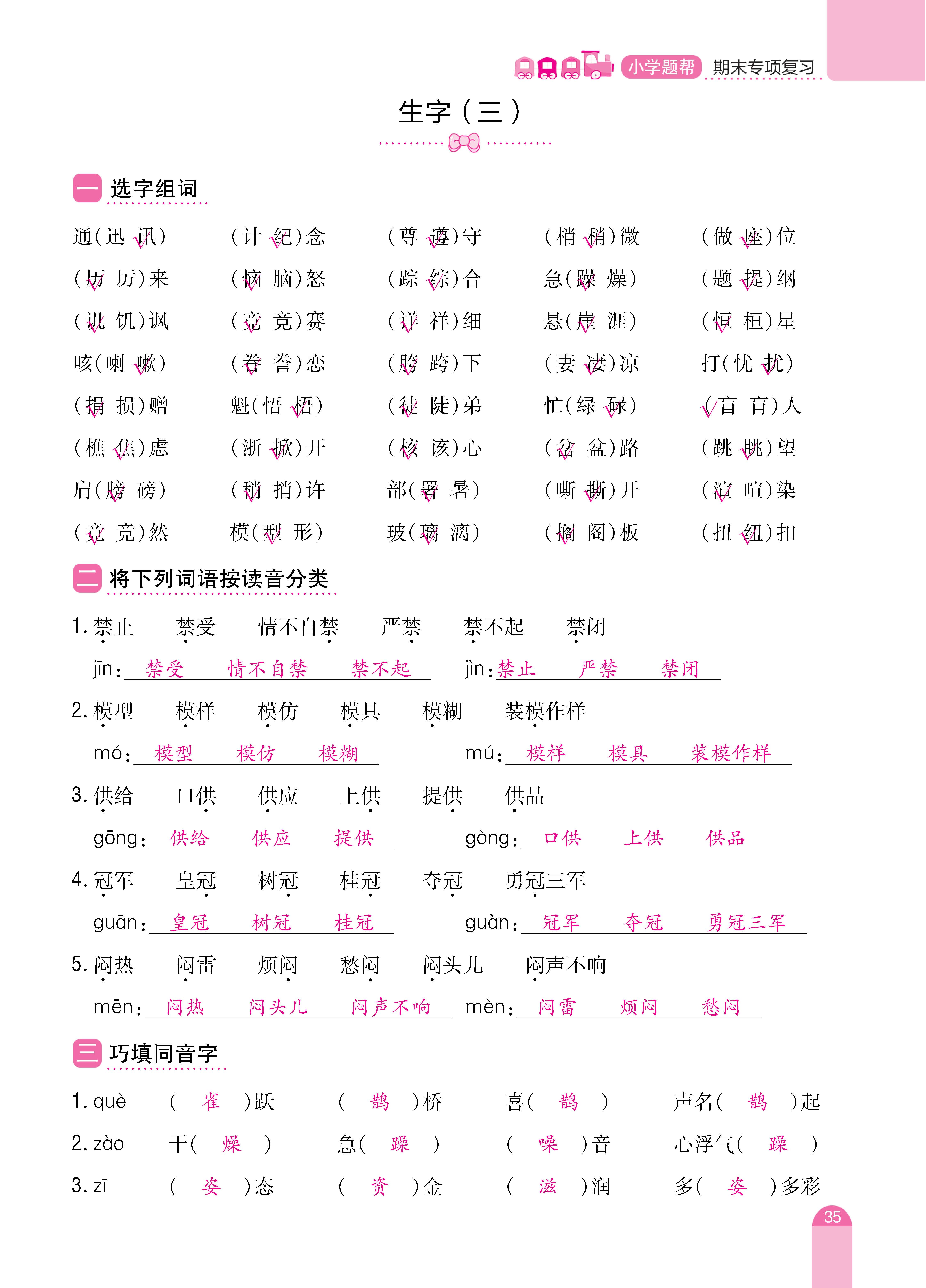 题帮6期末复习_页面_03.jpg