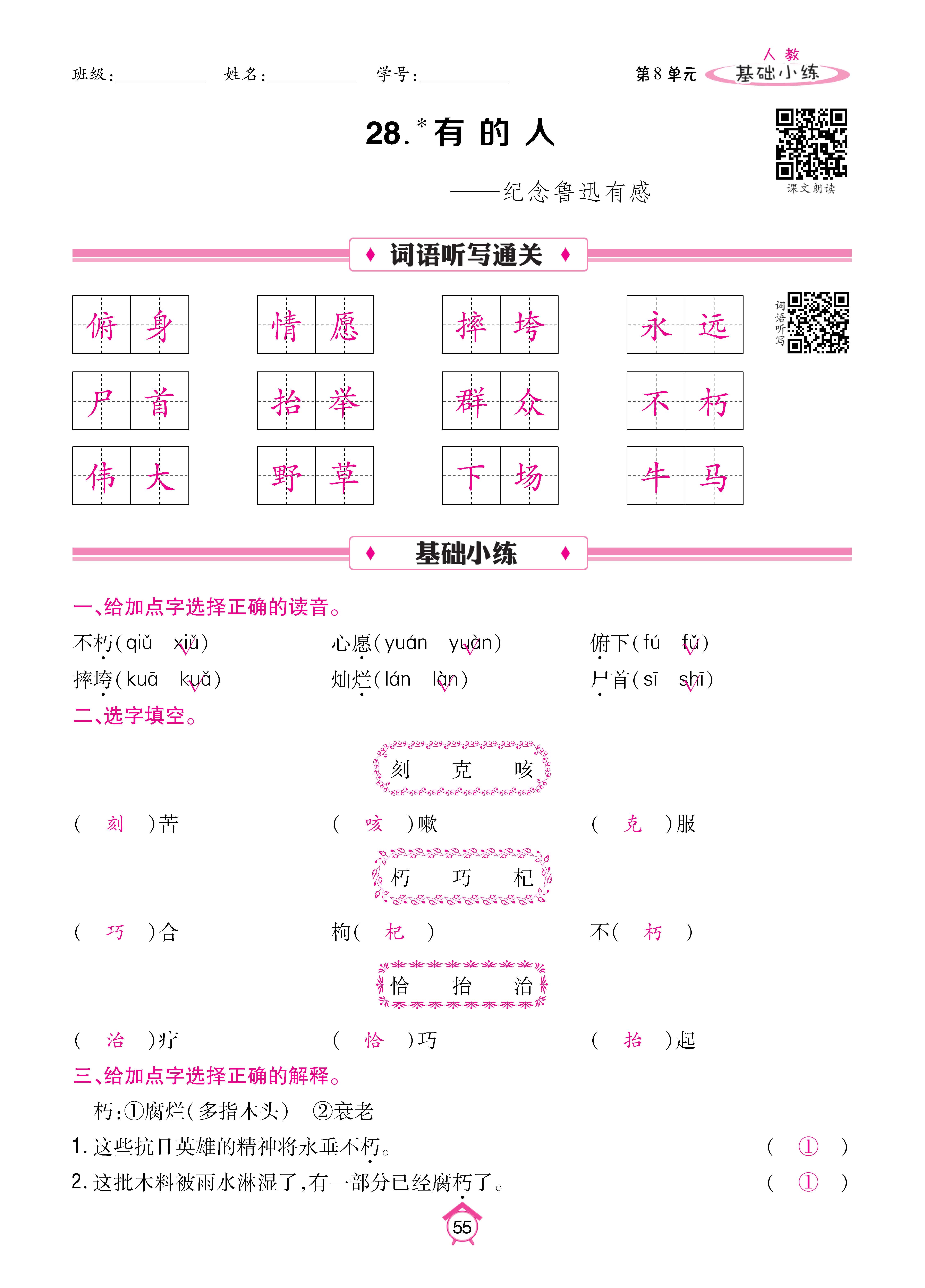 6基础_页面_55.jpg