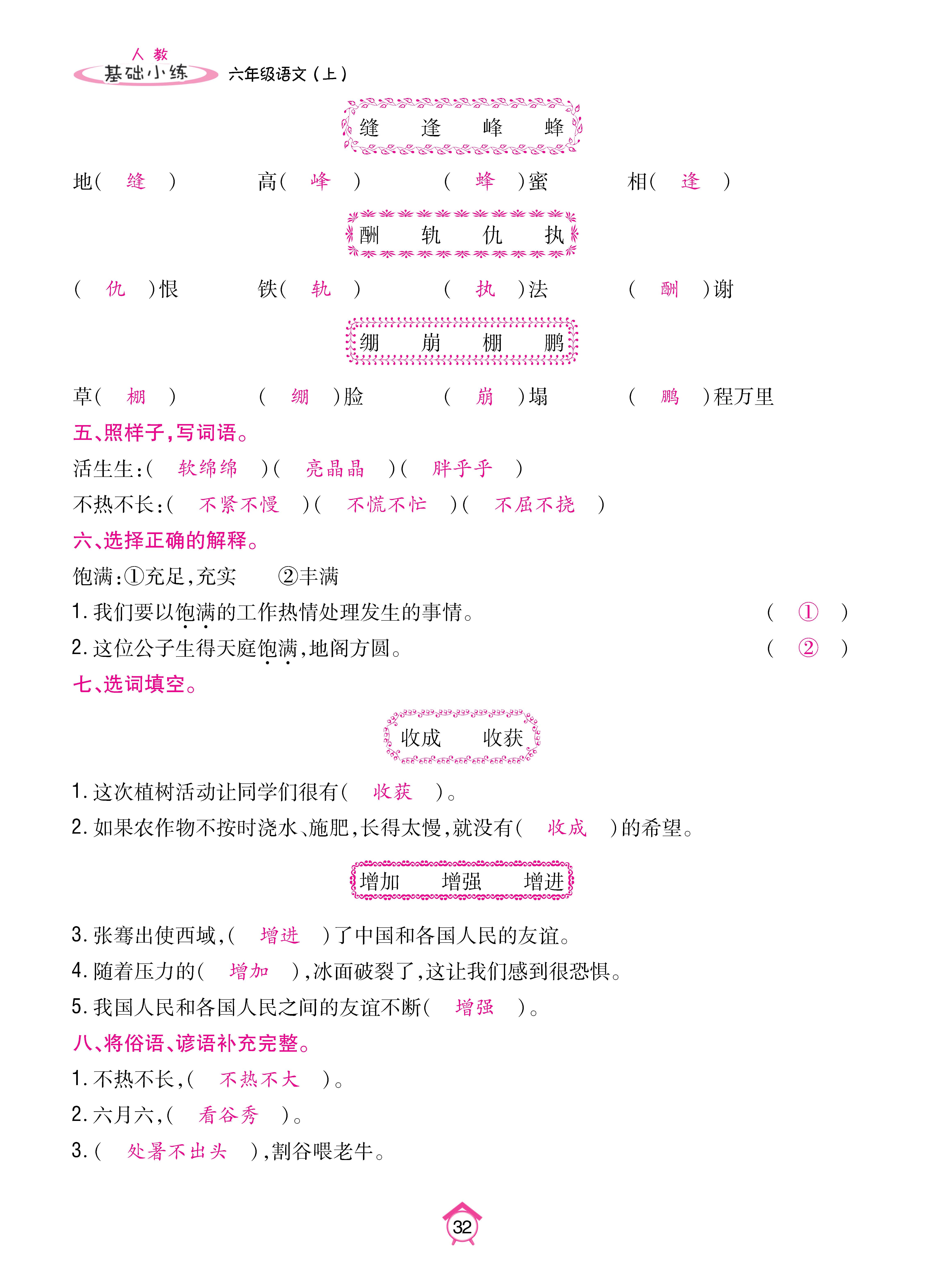 6基础_页面_32.jpg