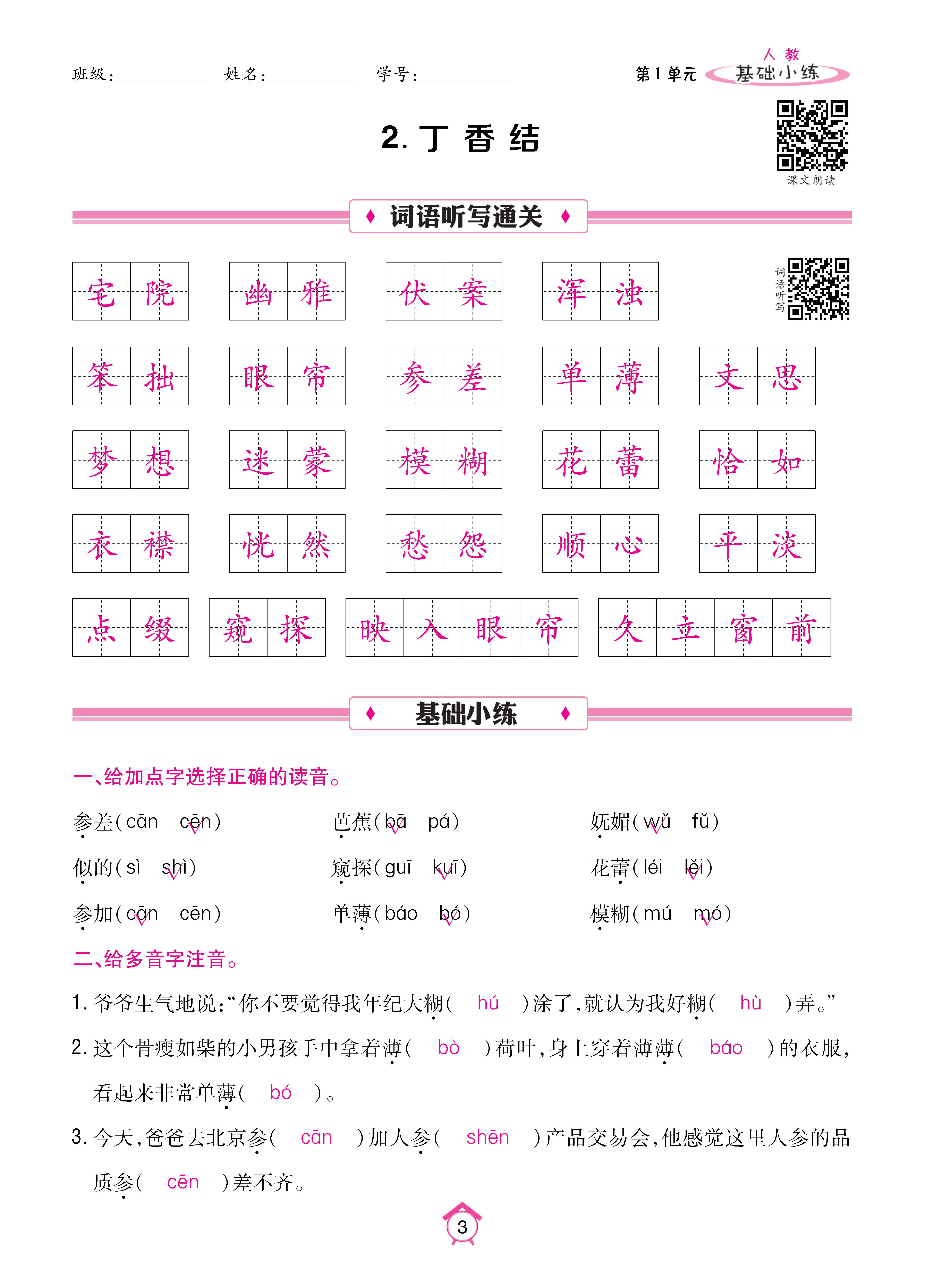 6基础_页面_03.jpg