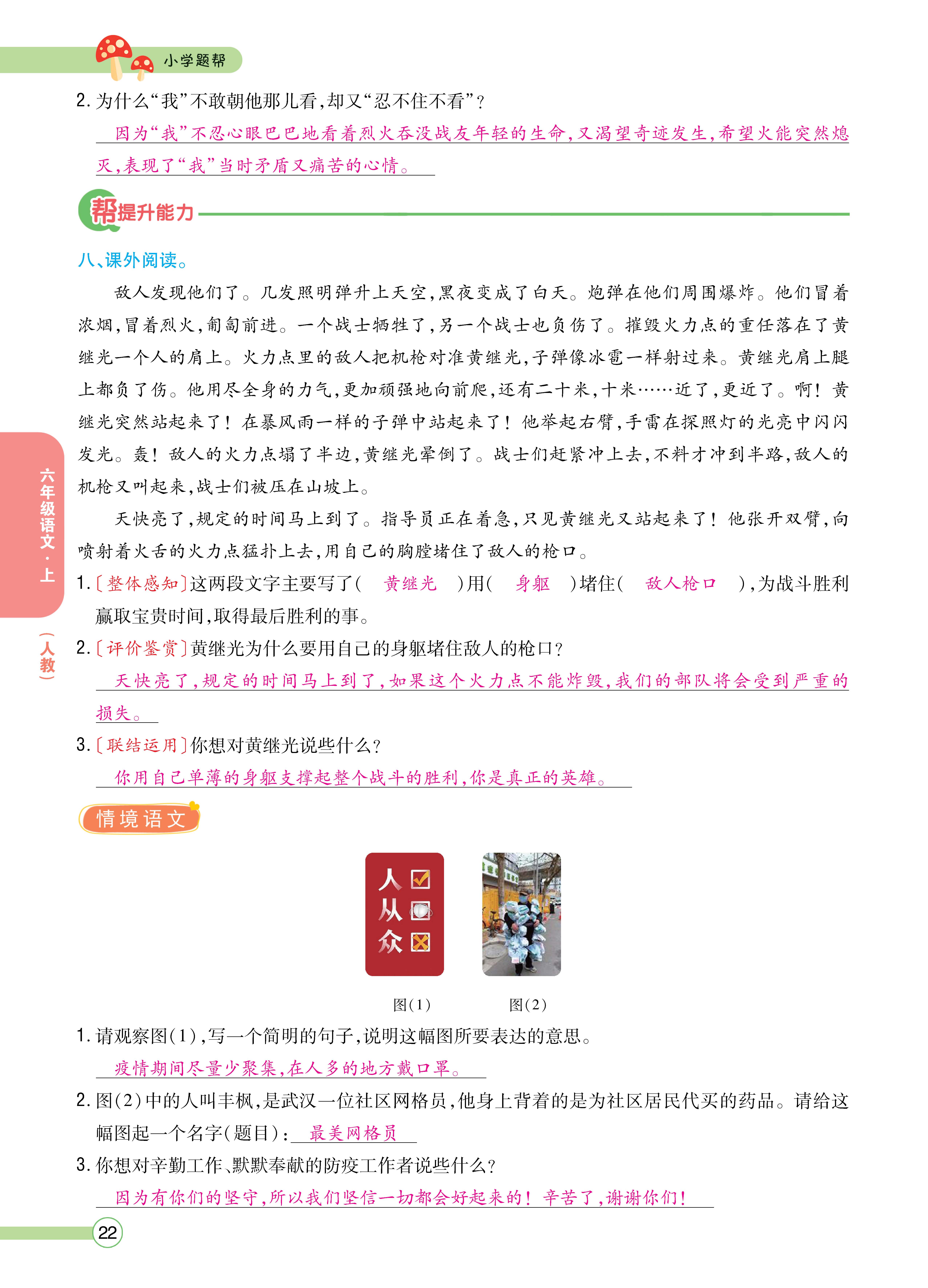 题帮6主_页面_22.jpg