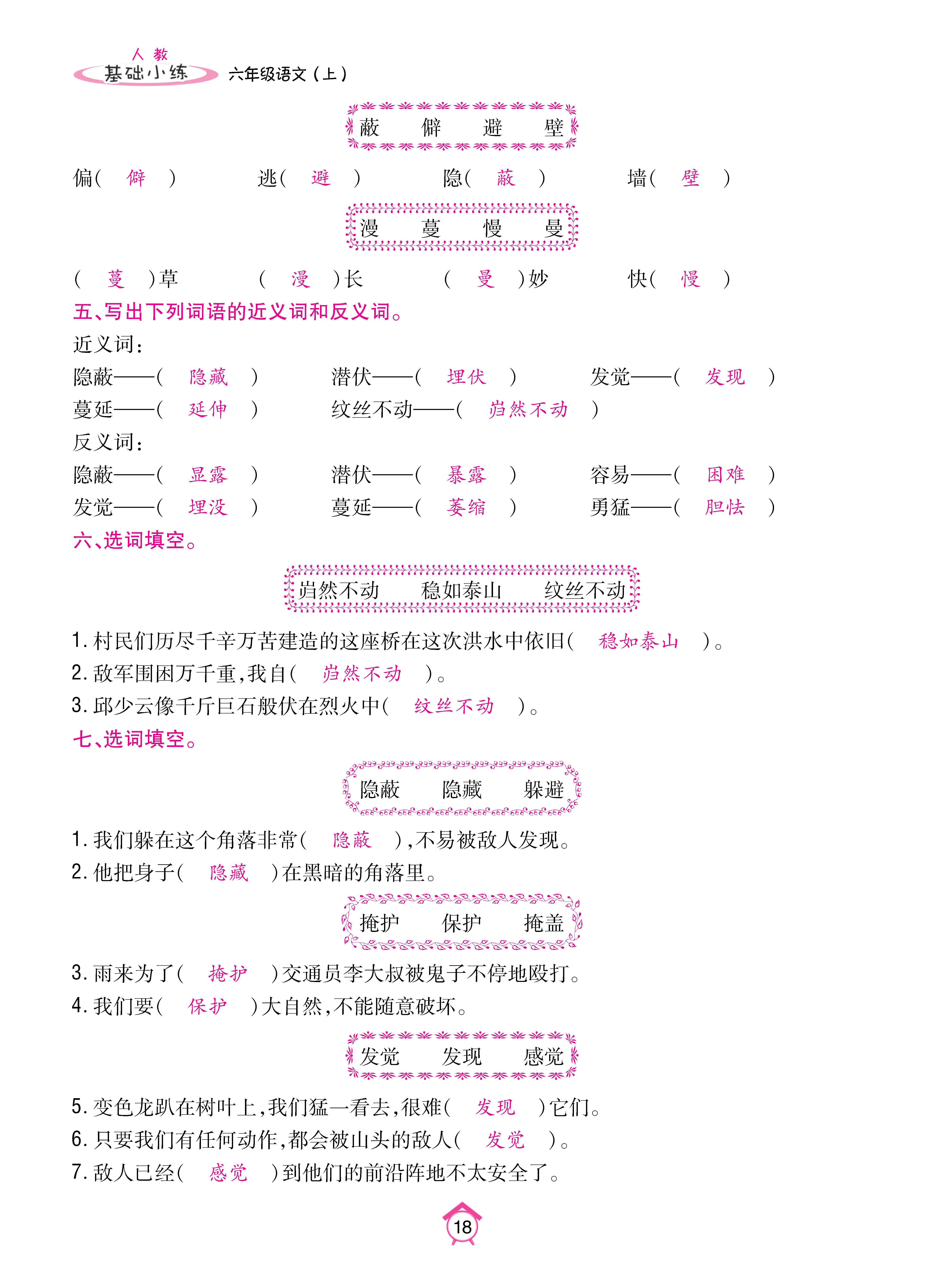 6基础_页面_18.jpg