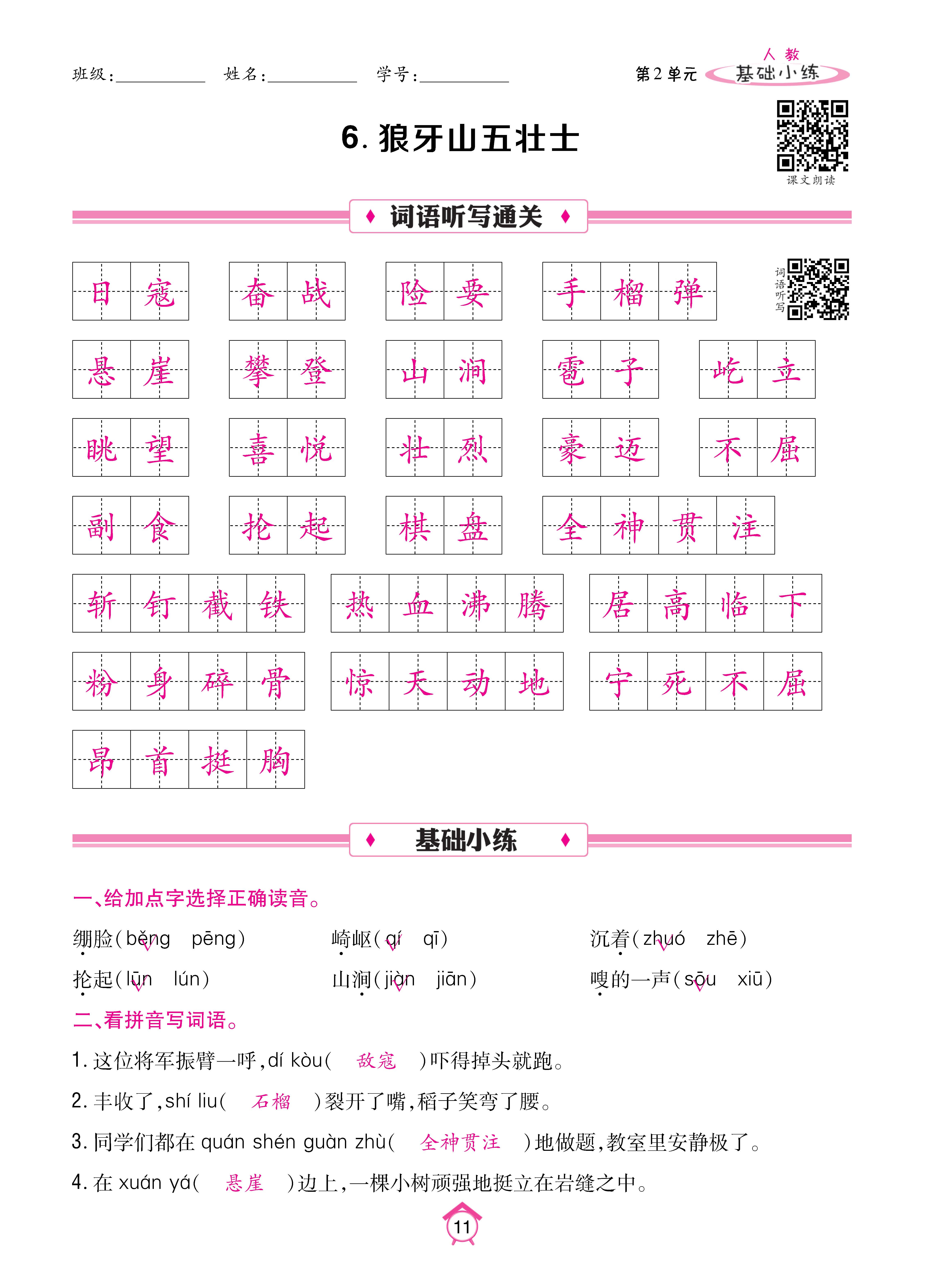 6基础_页面_11.jpg