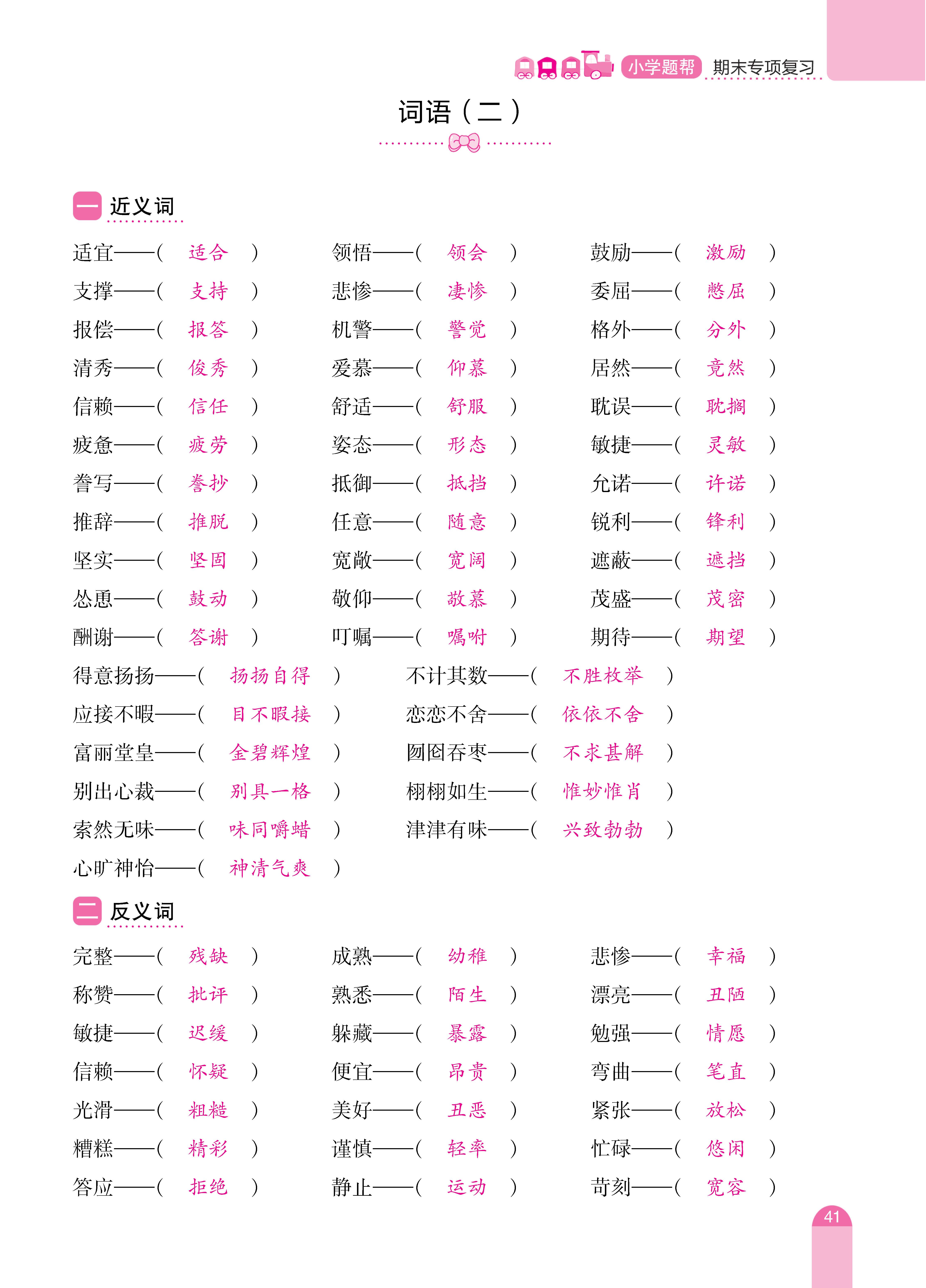 五期末复习_页面_09.jpg