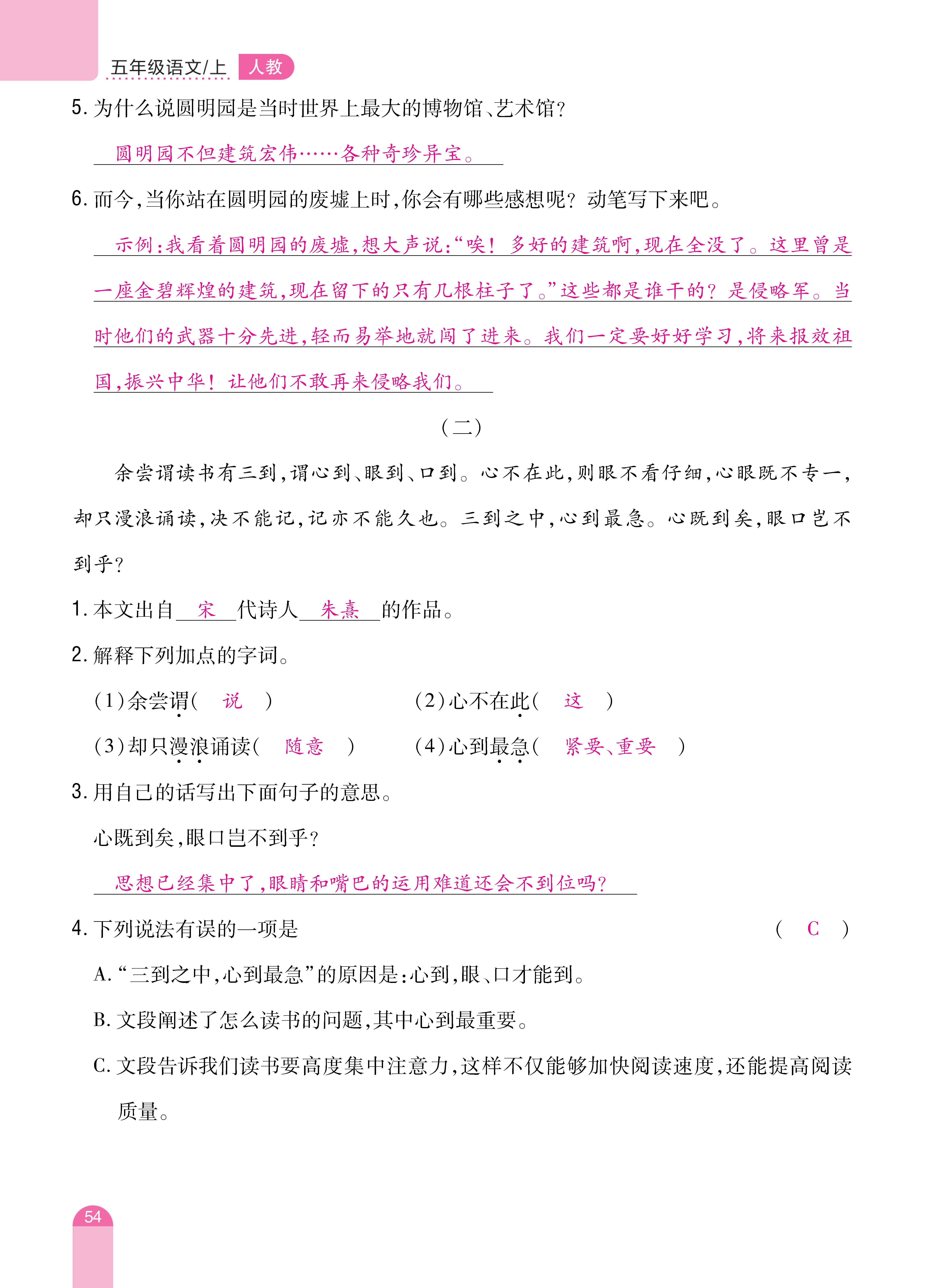 五期末复习_页面_22.jpg