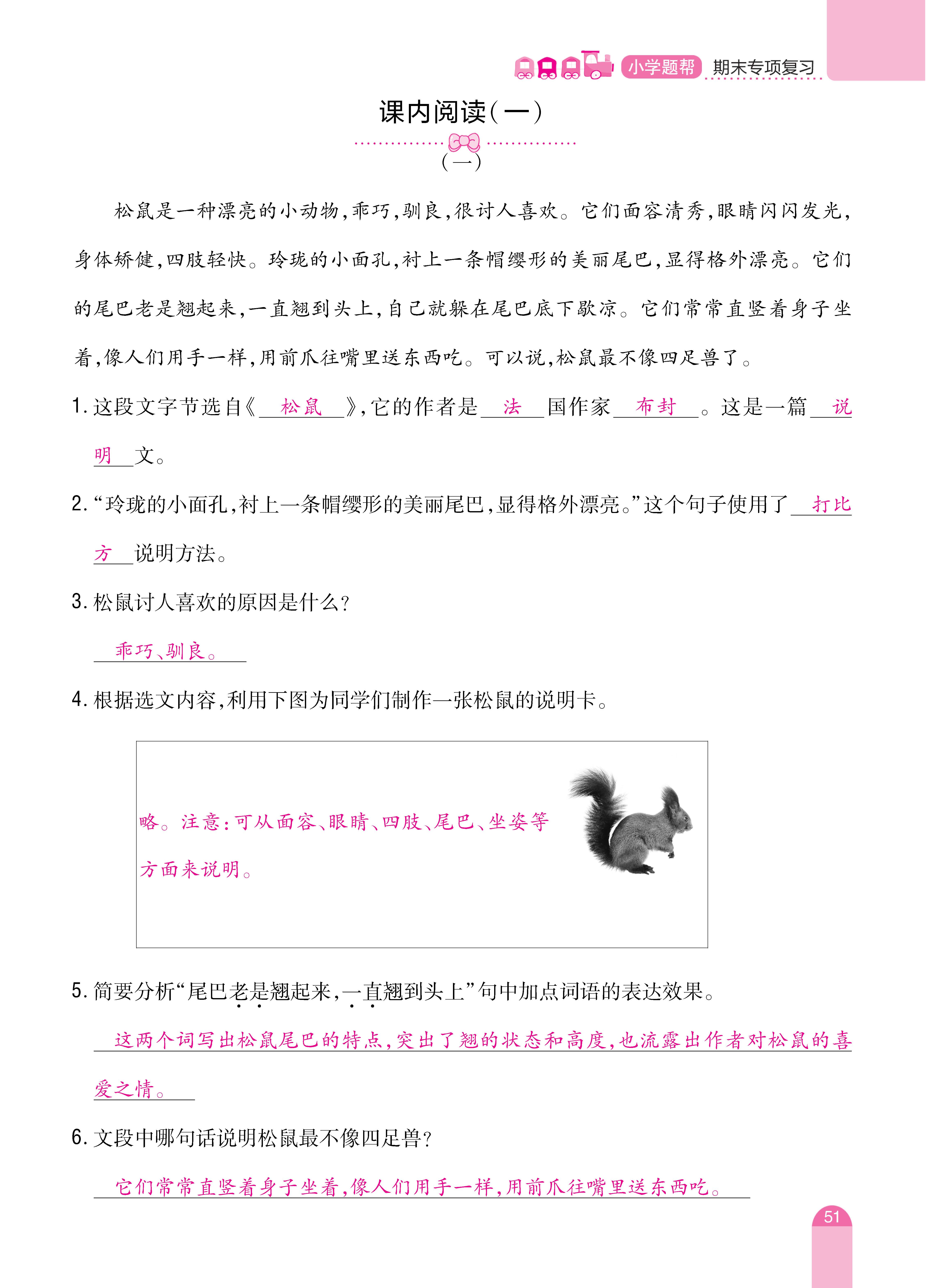五期末复习_页面_19.jpg