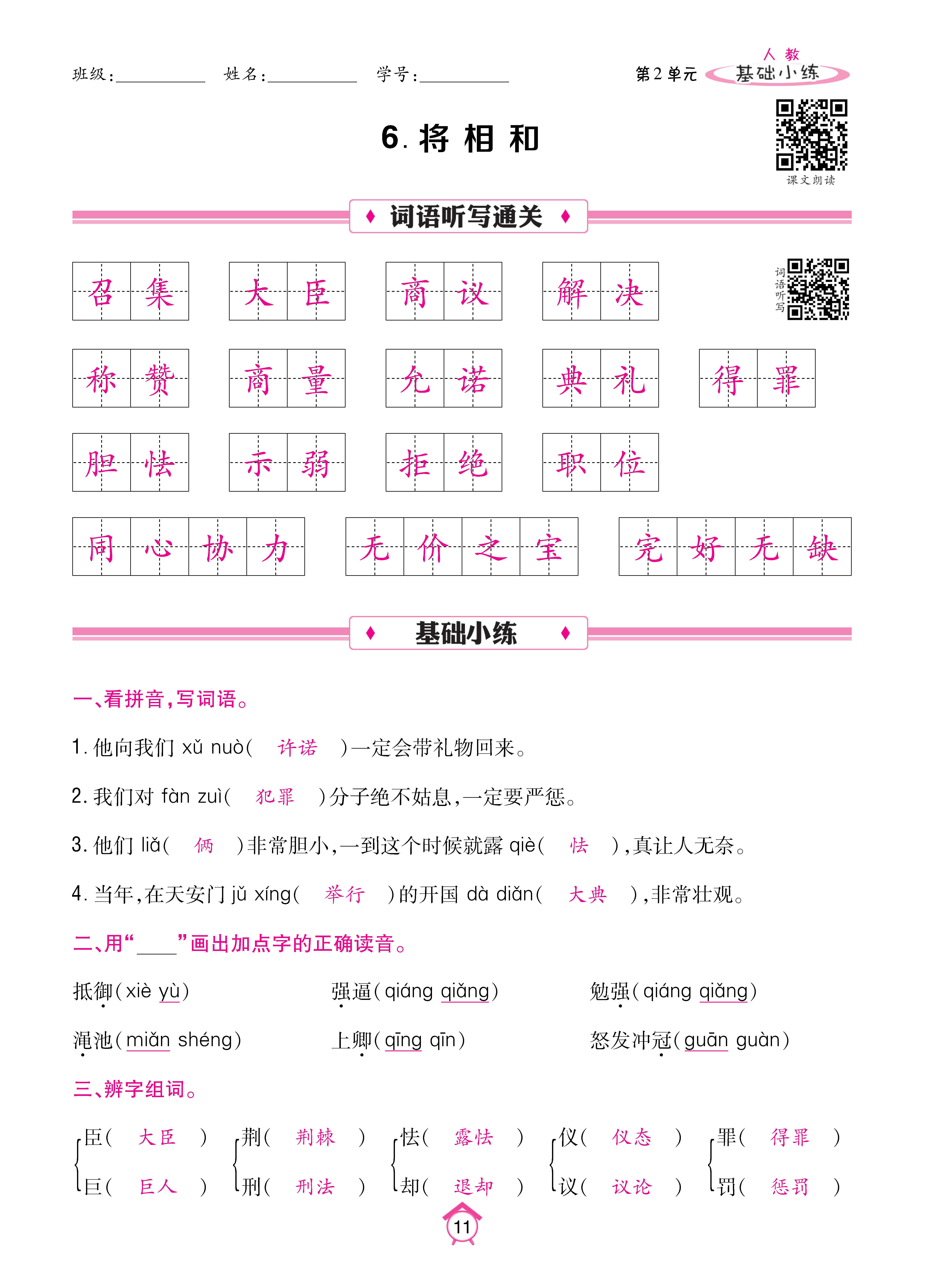 五基础_页面_11.jpg